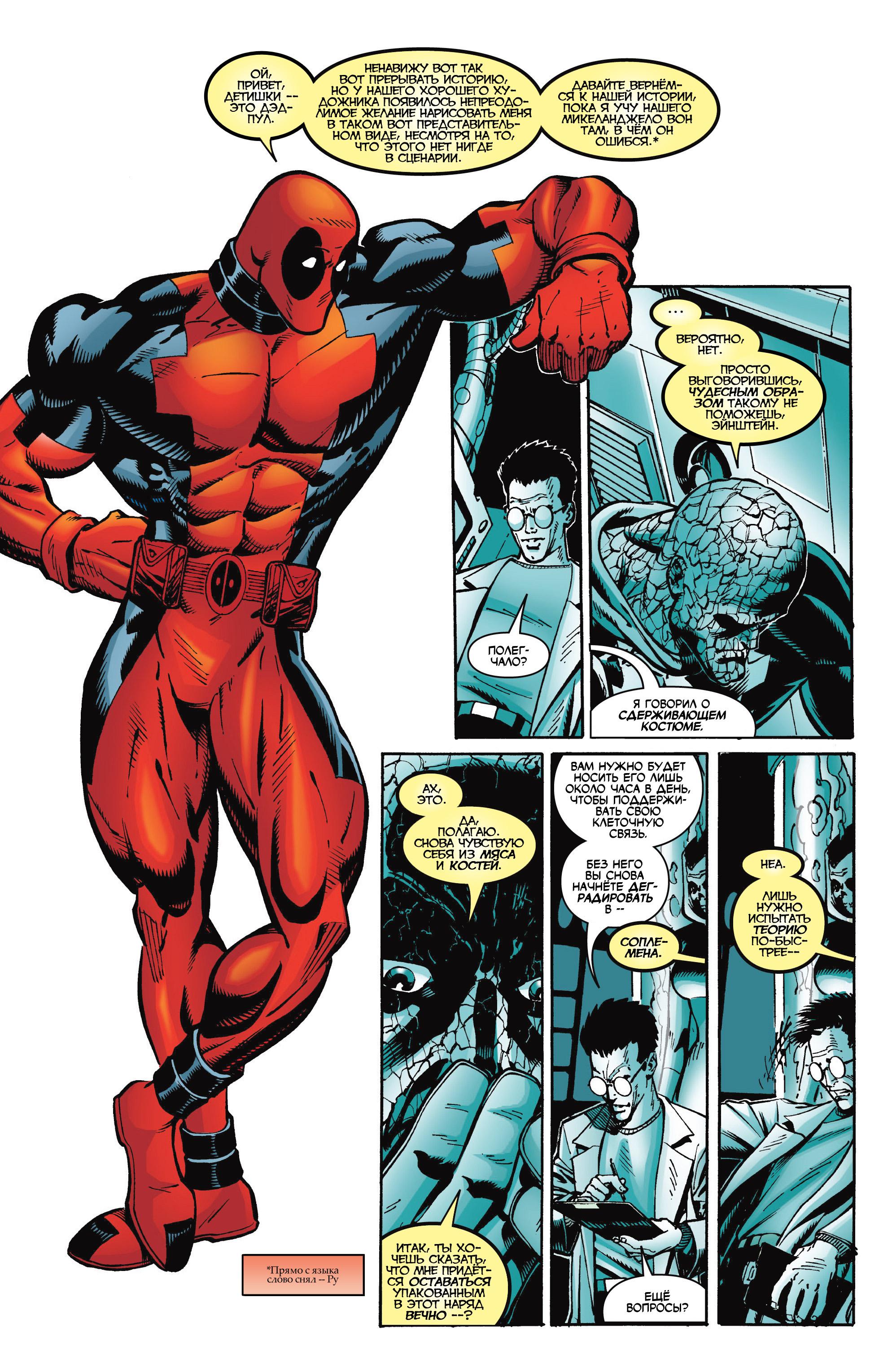 Read Deadpool Vol 3 Дэдпул том 3 Manga Online