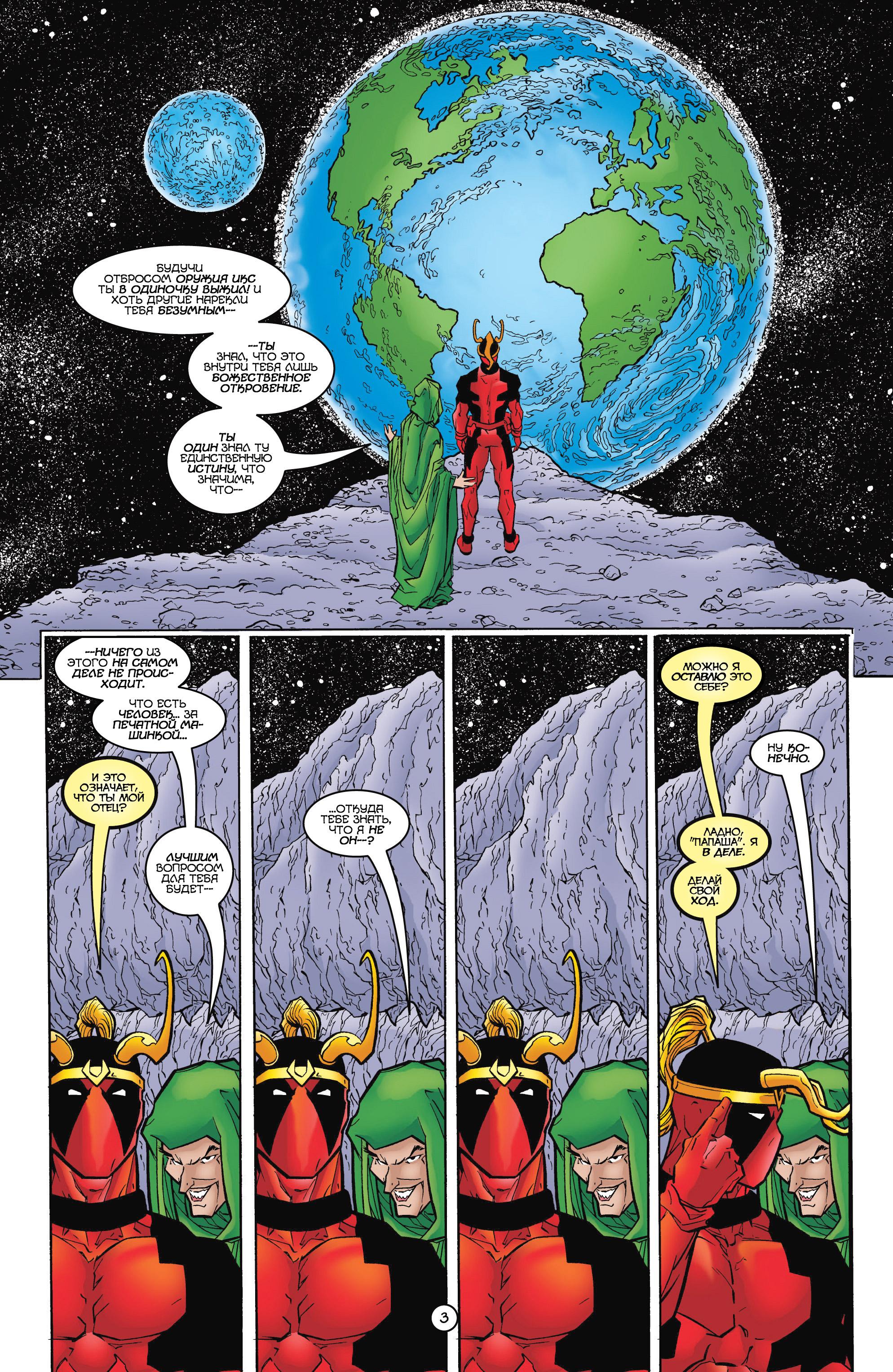 Read Deadpool Vol 3 Дэдпул том 3 Manga Online
