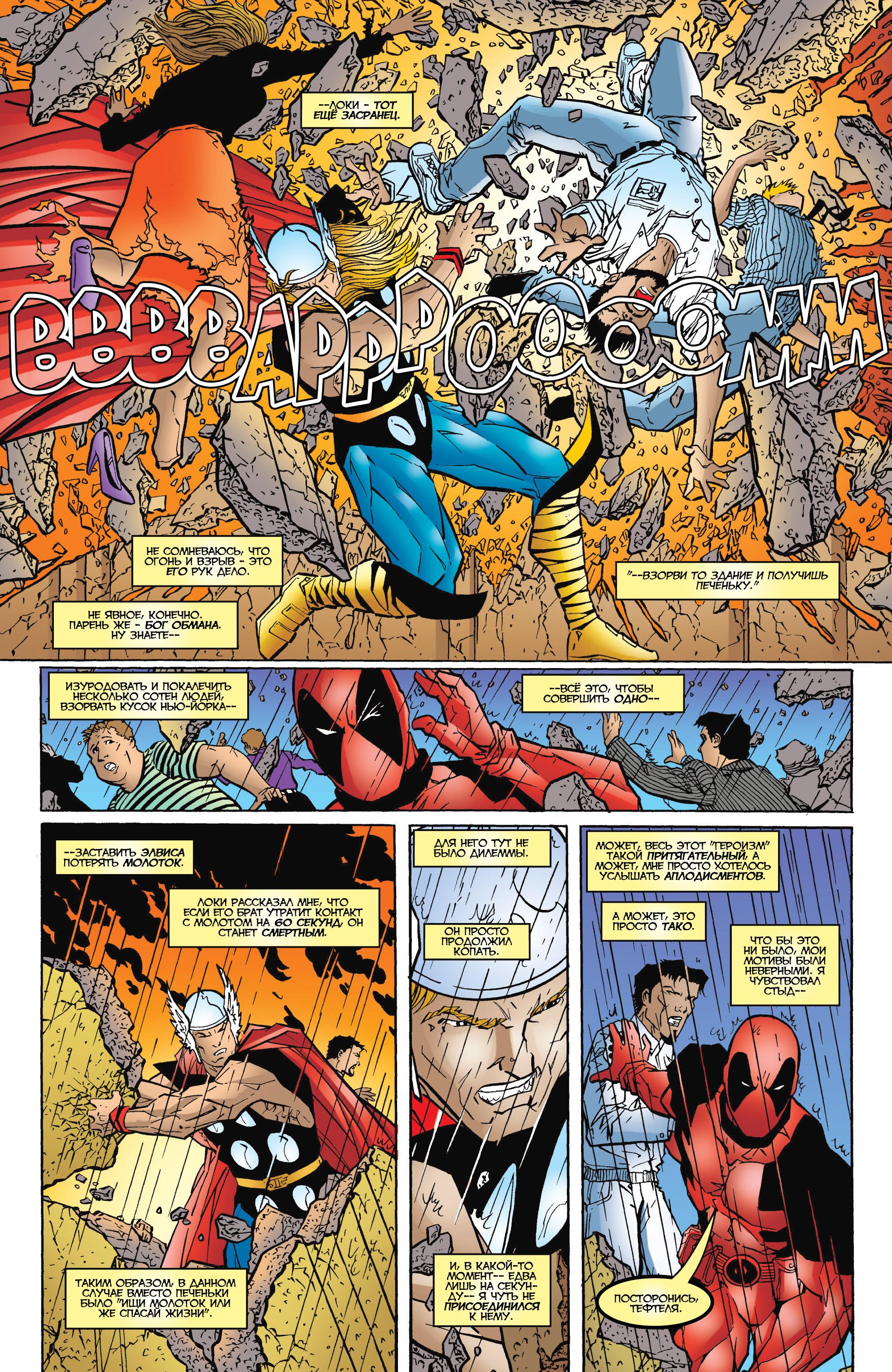 Read Deadpool Vol 3 Дэдпул том 3 Manga Online