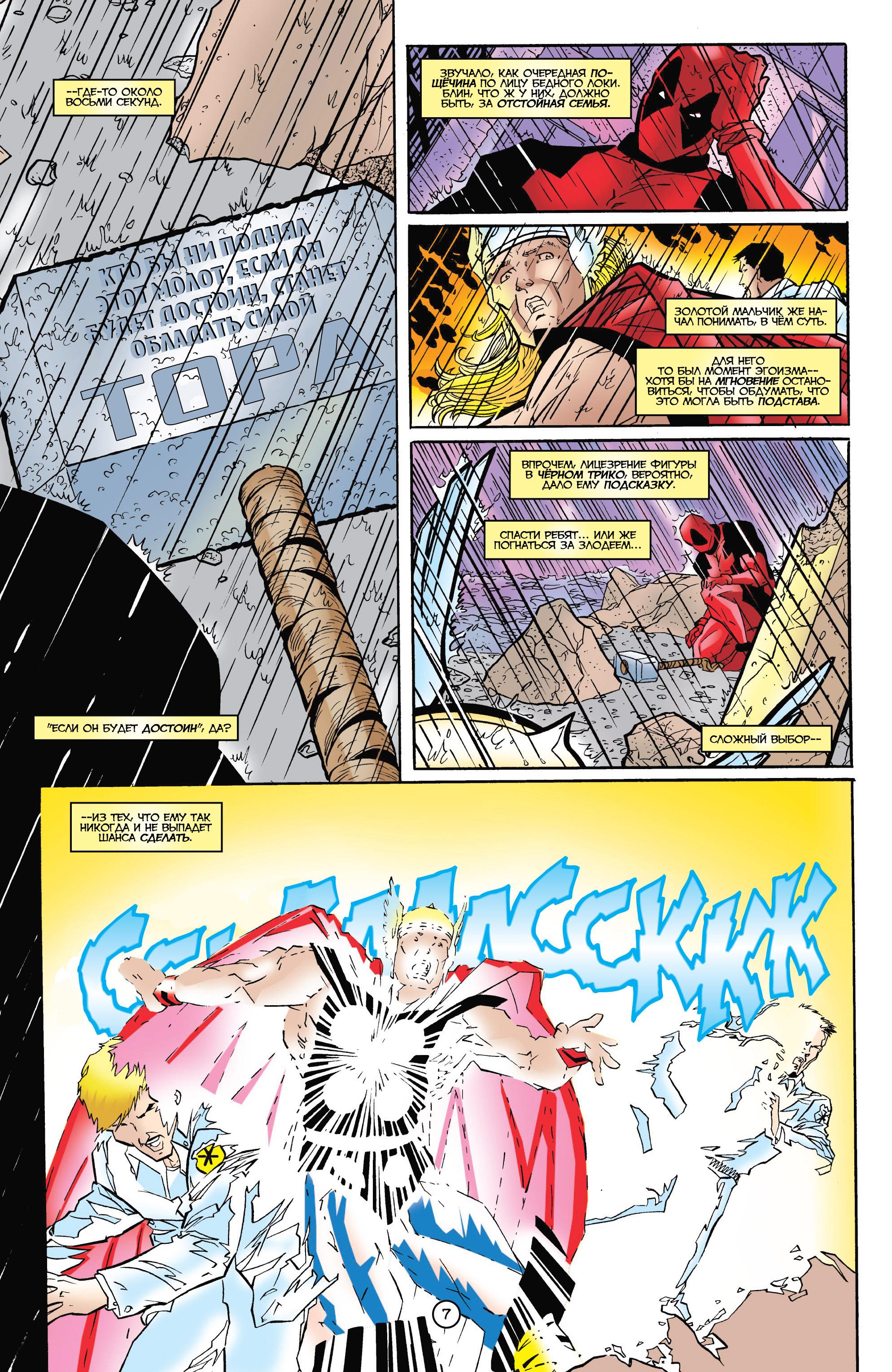 Read Deadpool Vol 3 Дэдпул том 3 Manga Online