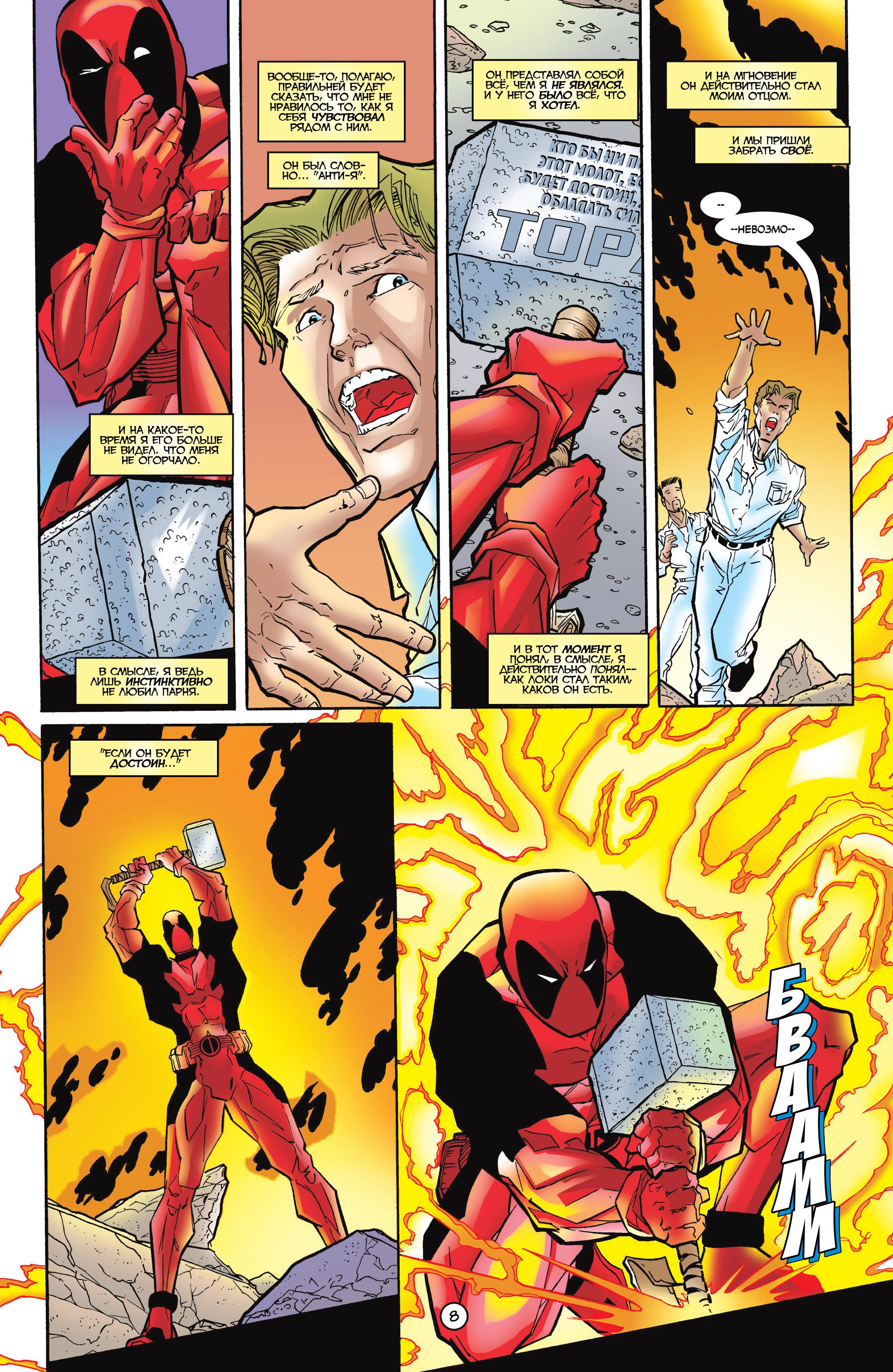 Read Deadpool Vol 3 Дэдпул том 3 Manga Online