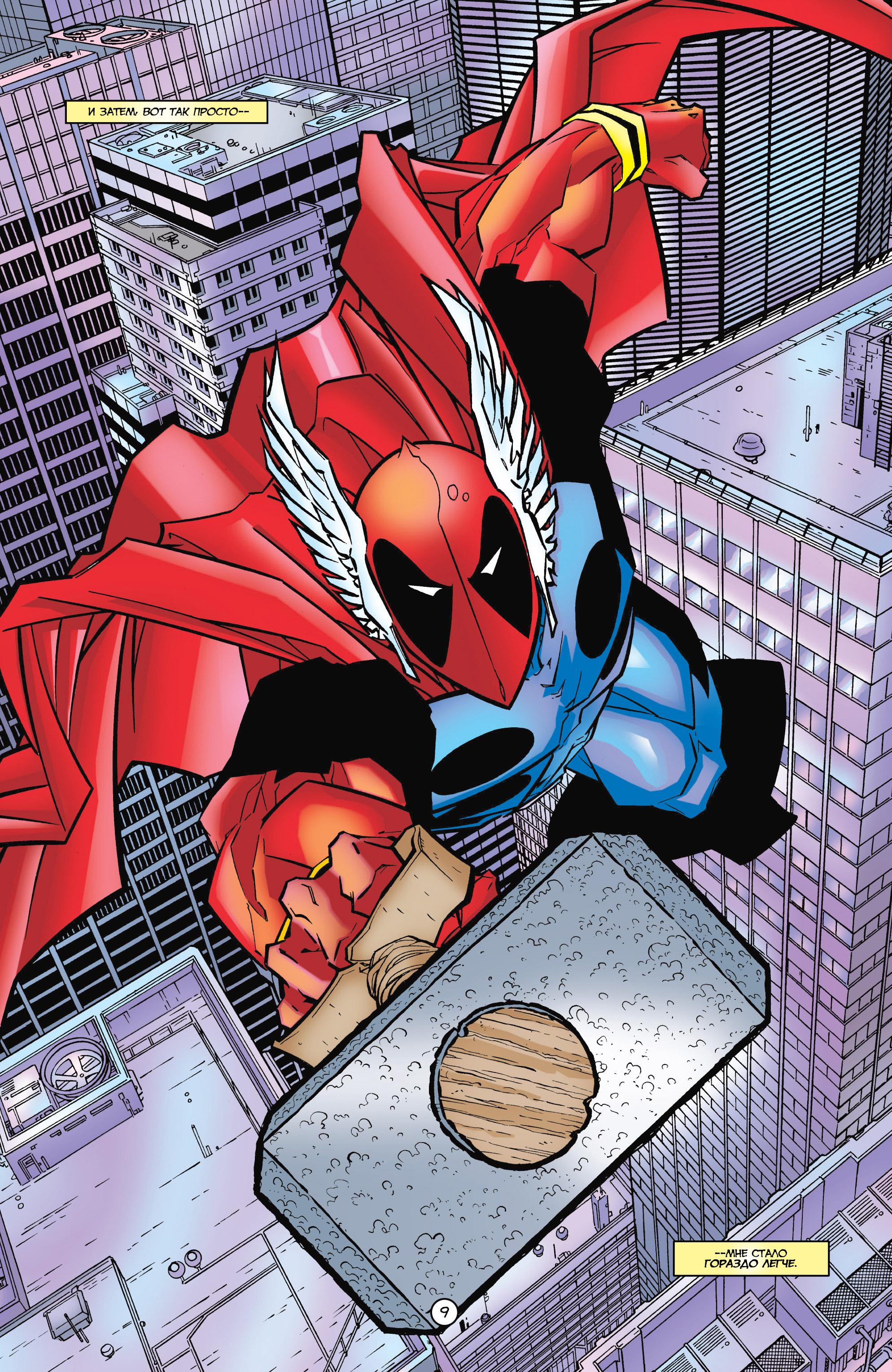 Read Deadpool Vol 3 Дэдпул том 3 Manga Online