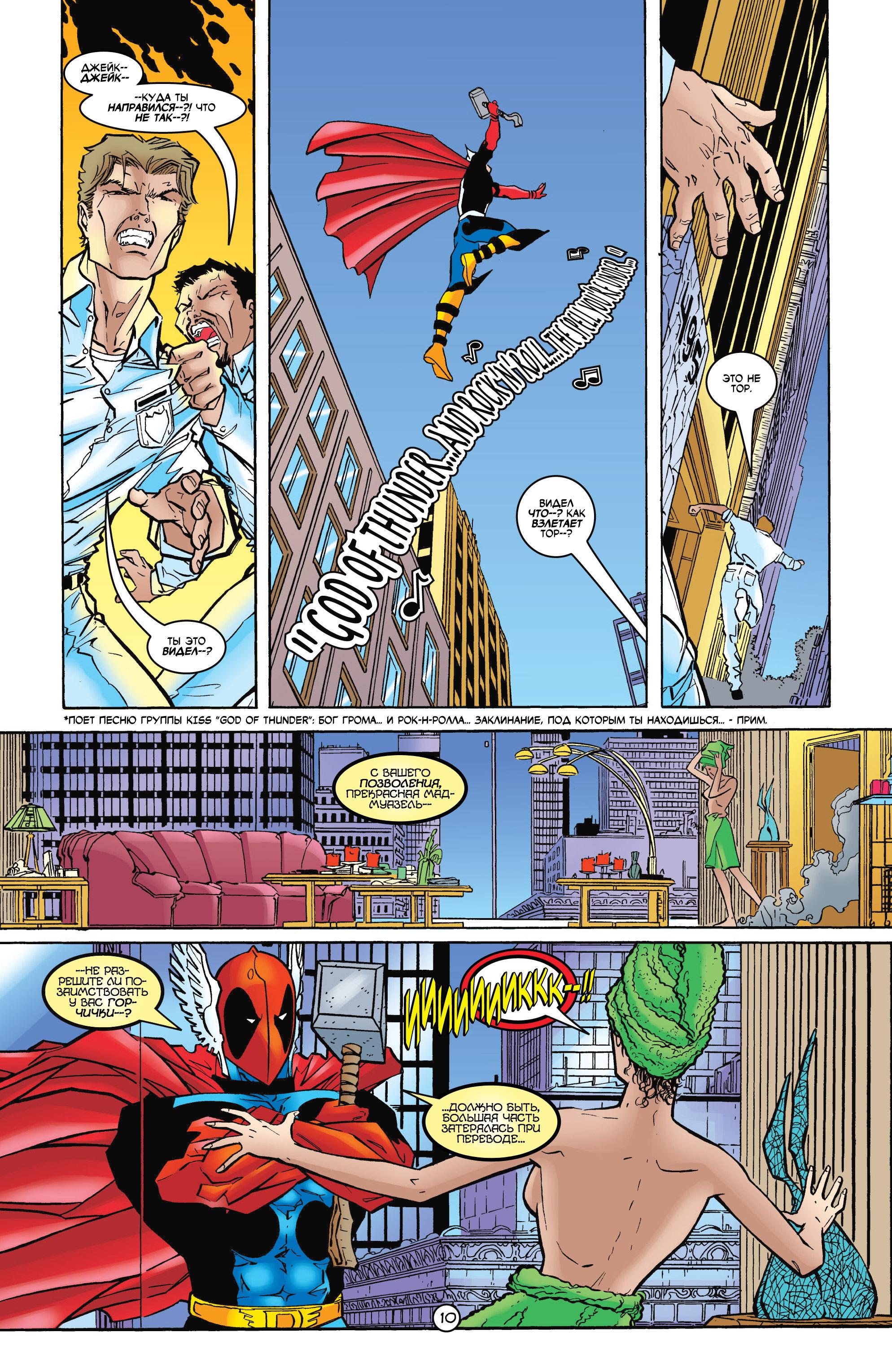 Read Deadpool Vol 3 Дэдпул том 3 Manga Online