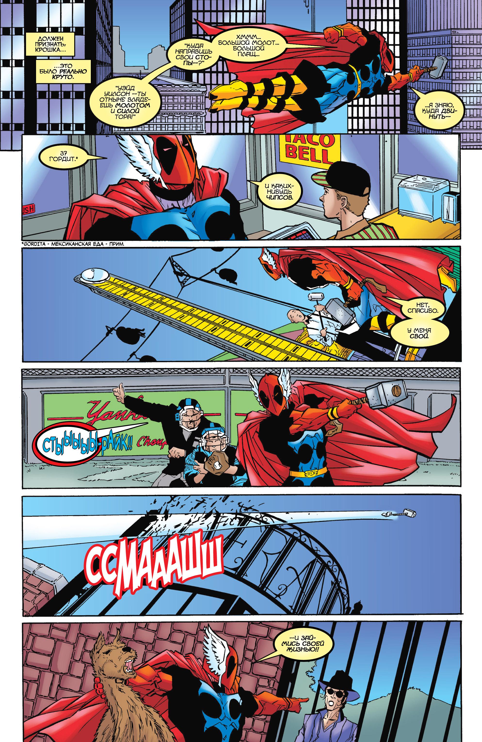Read Deadpool Vol 3 Дэдпул том 3 Manga Online