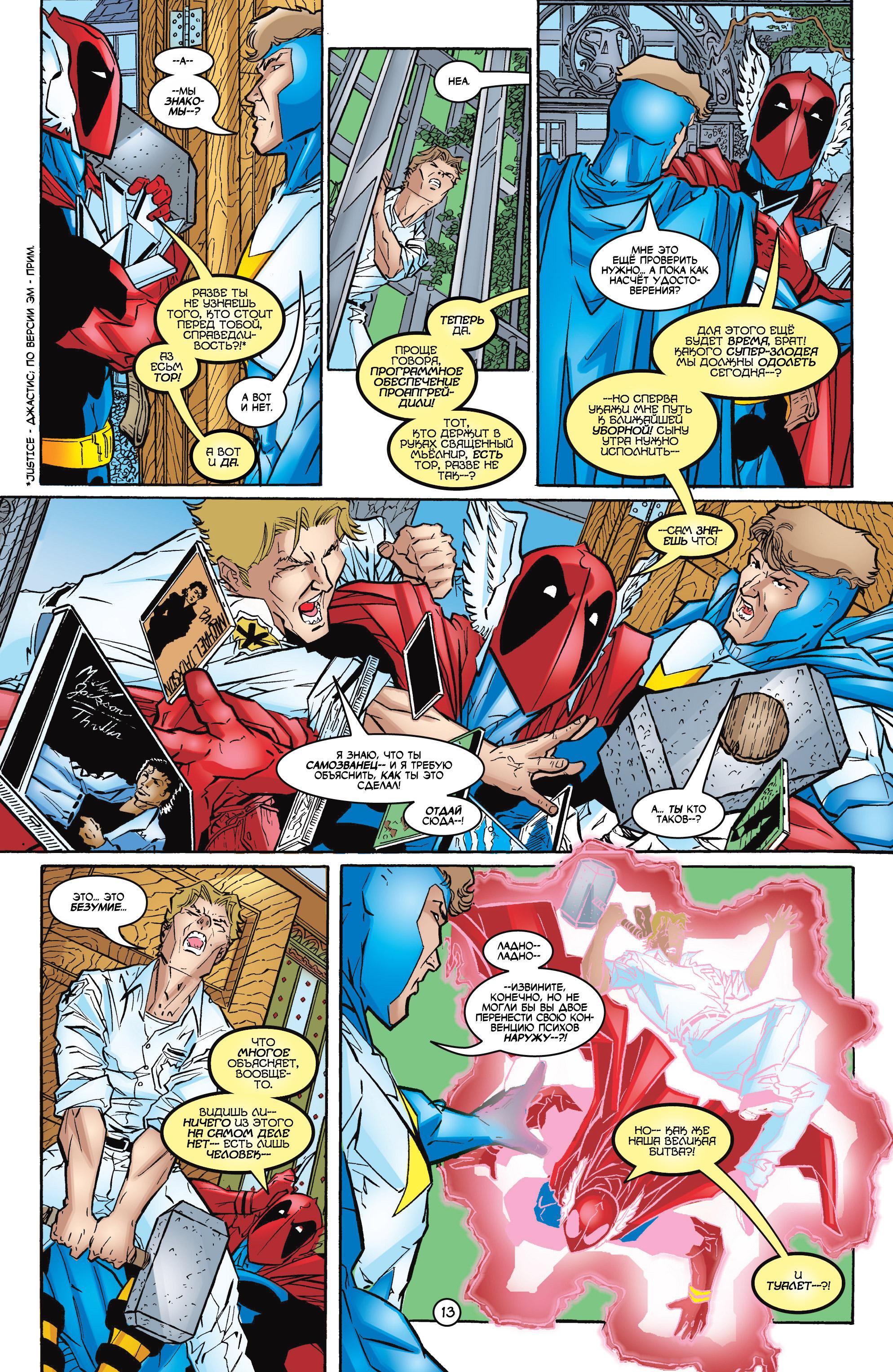 Read Deadpool Vol 3 Дэдпул том 3 Manga Online