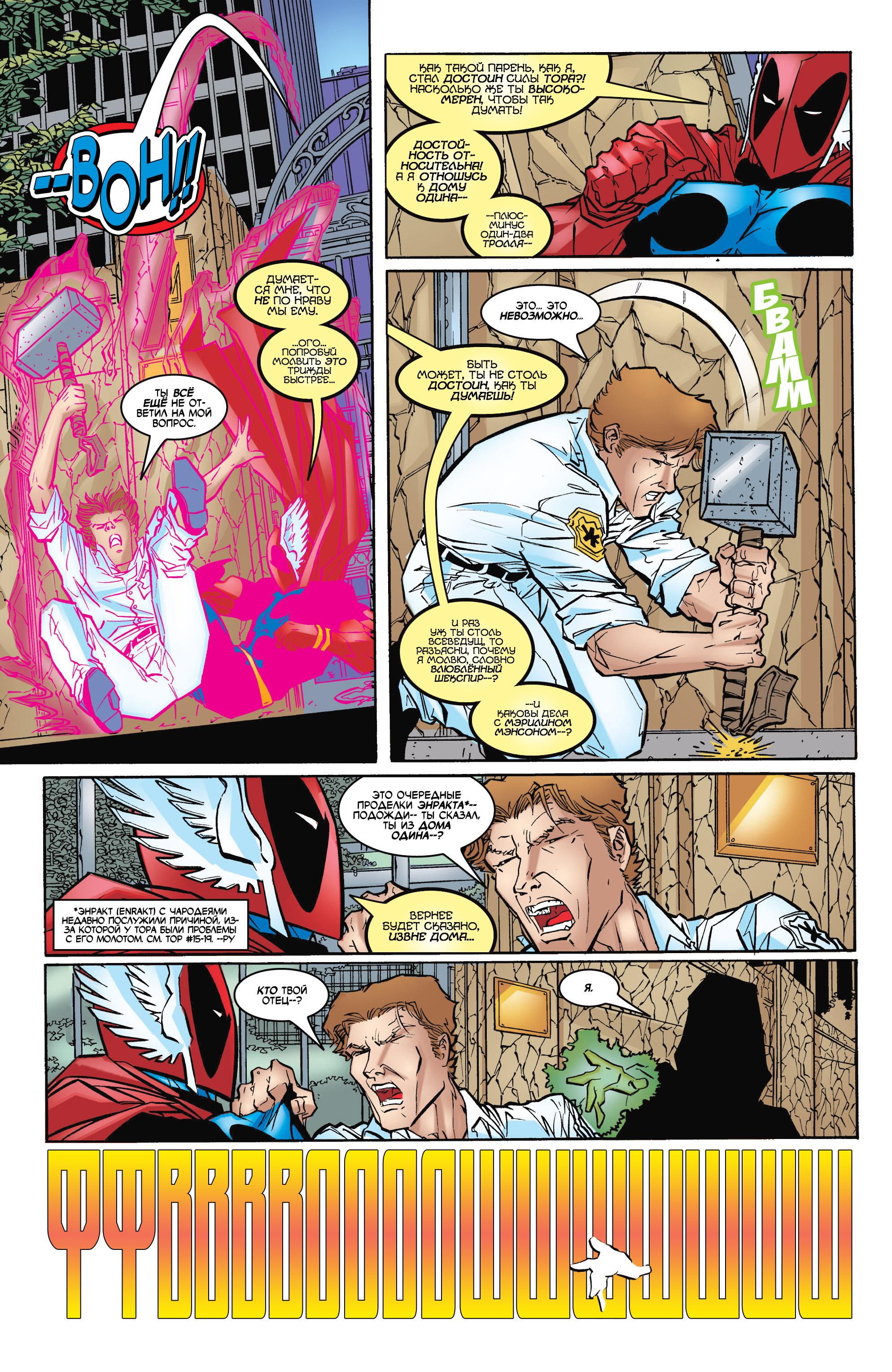 Read Deadpool Vol 3 Дэдпул том 3 Manga Online