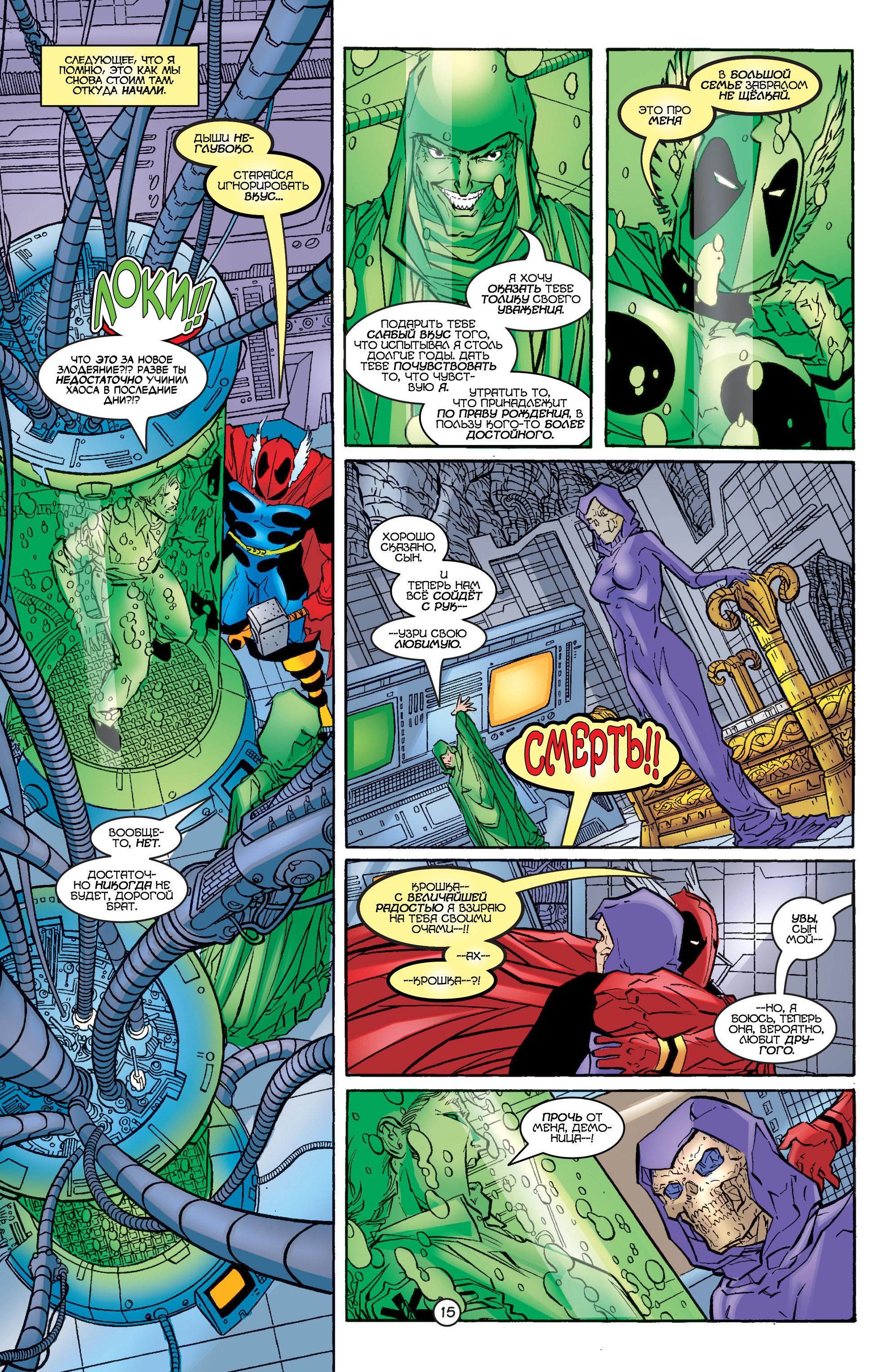 Read Deadpool Vol 3 Дэдпул том 3 Manga Online