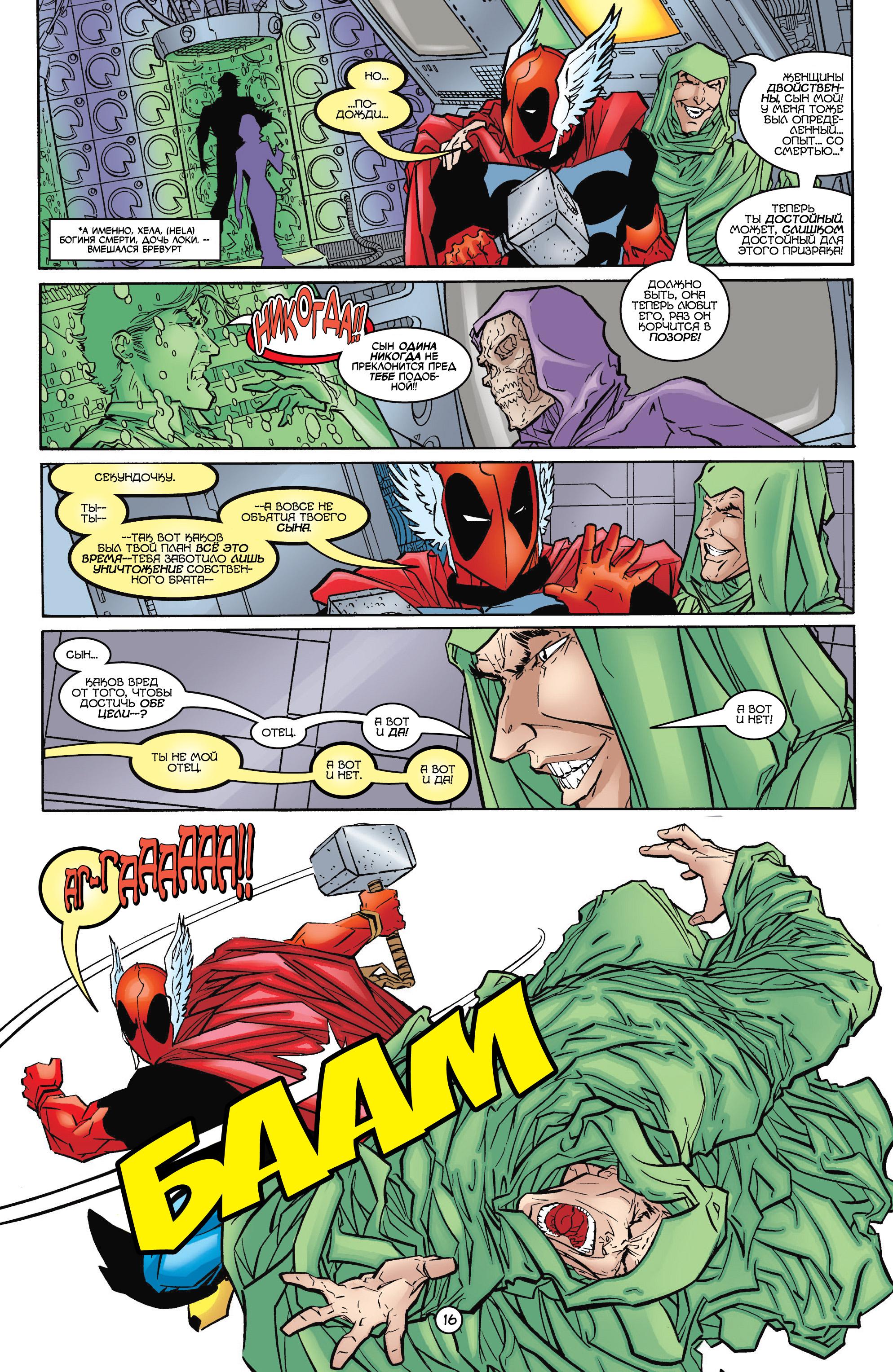 Read Deadpool Vol 3 Дэдпул том 3 Manga Online