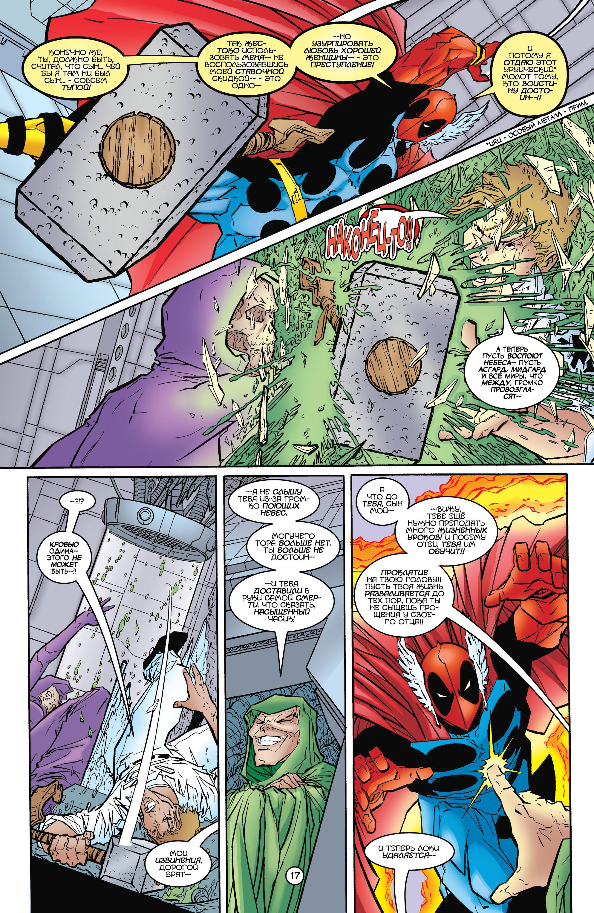 Read Deadpool Vol 3 Дэдпул том 3 Manga Online