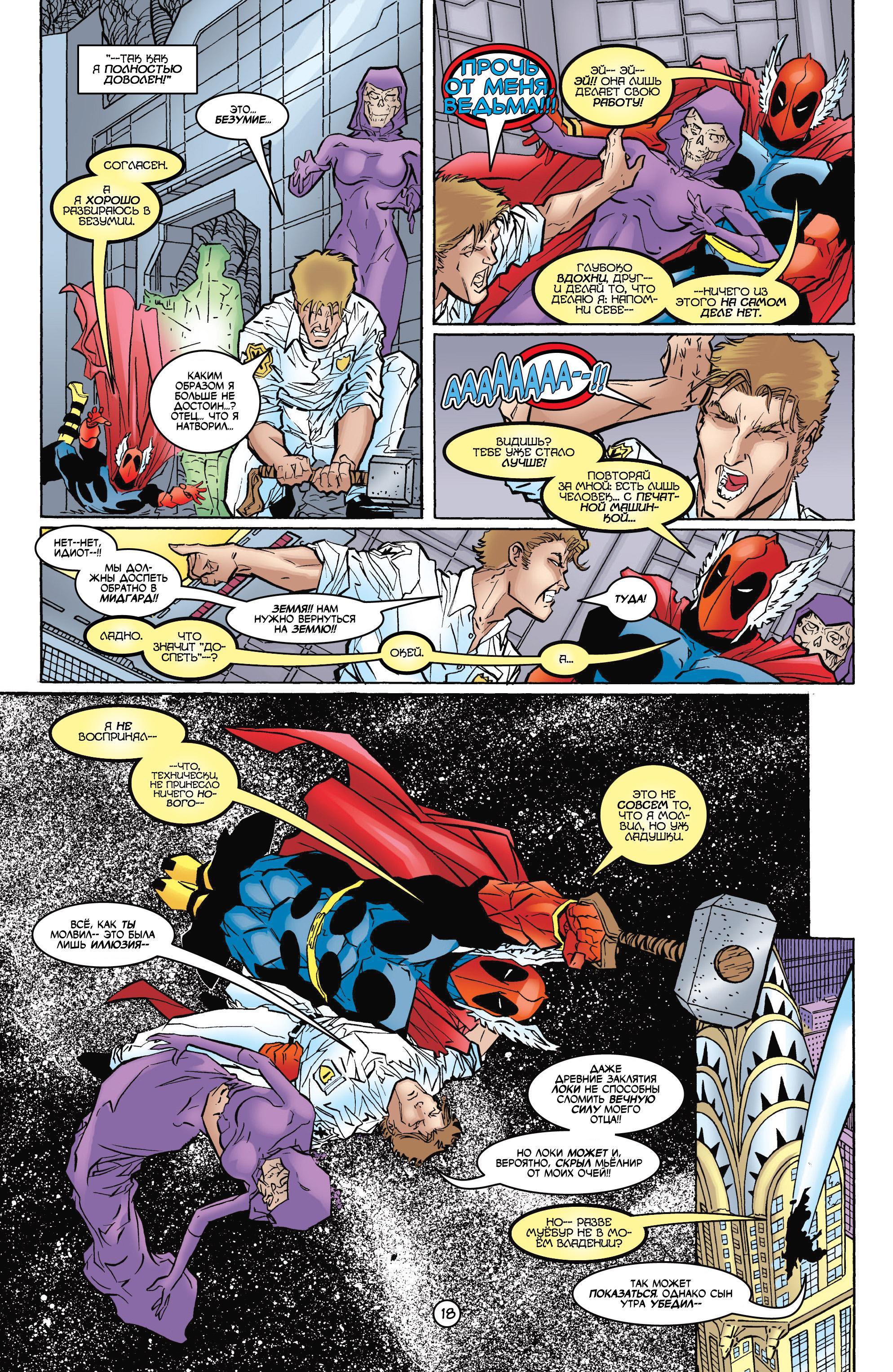 Read Deadpool Vol 3 Дэдпул том 3 Manga Online