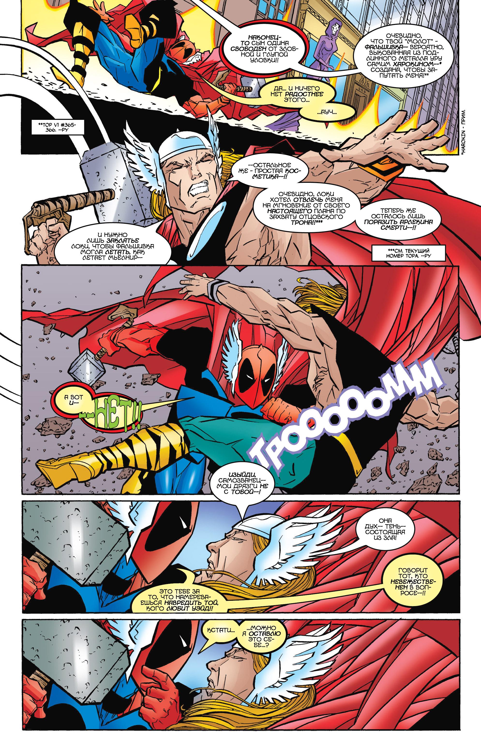 Read Deadpool Vol 3 Дэдпул том 3 Manga Online