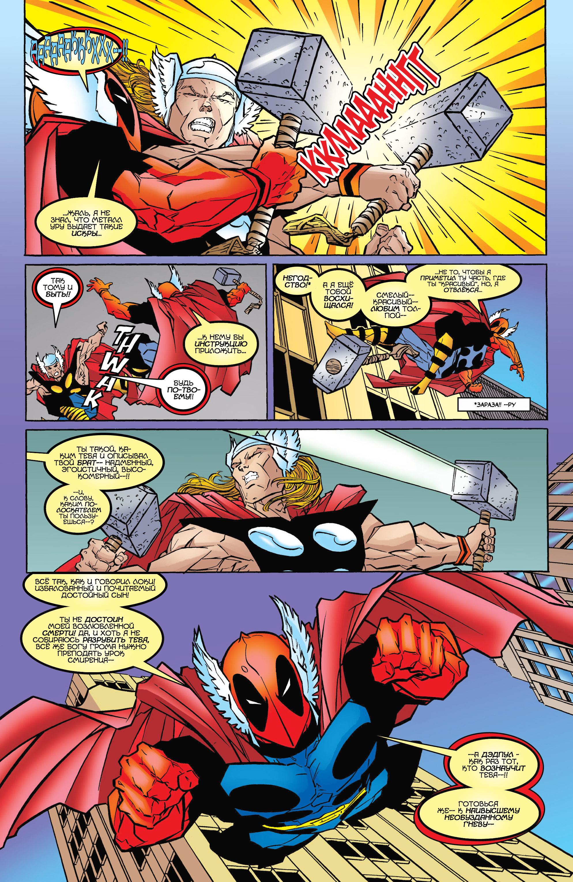 Read Deadpool Vol 3 Дэдпул том 3 Manga Online