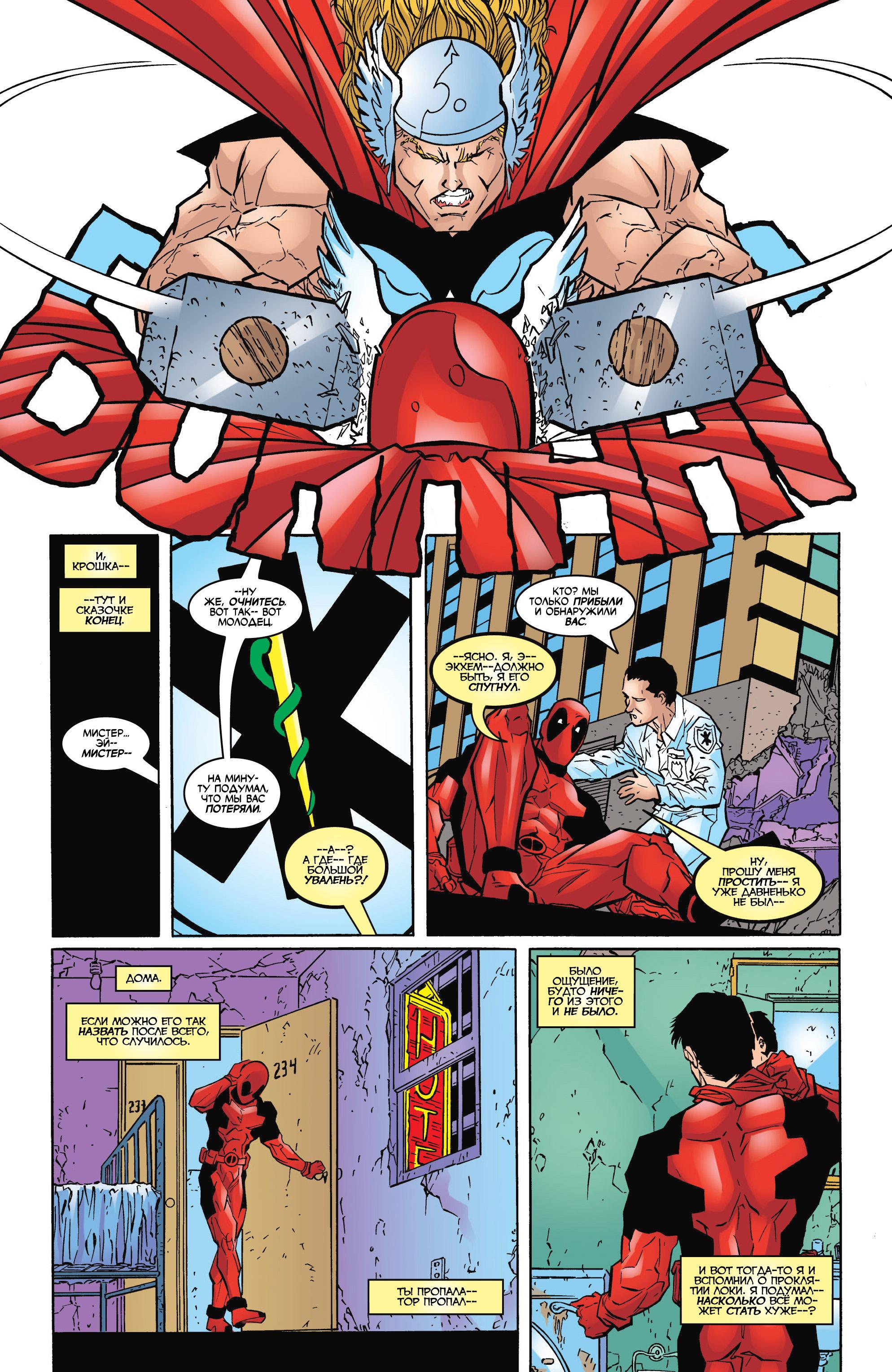 Read Deadpool Vol 3 Дэдпул том 3 Manga Online