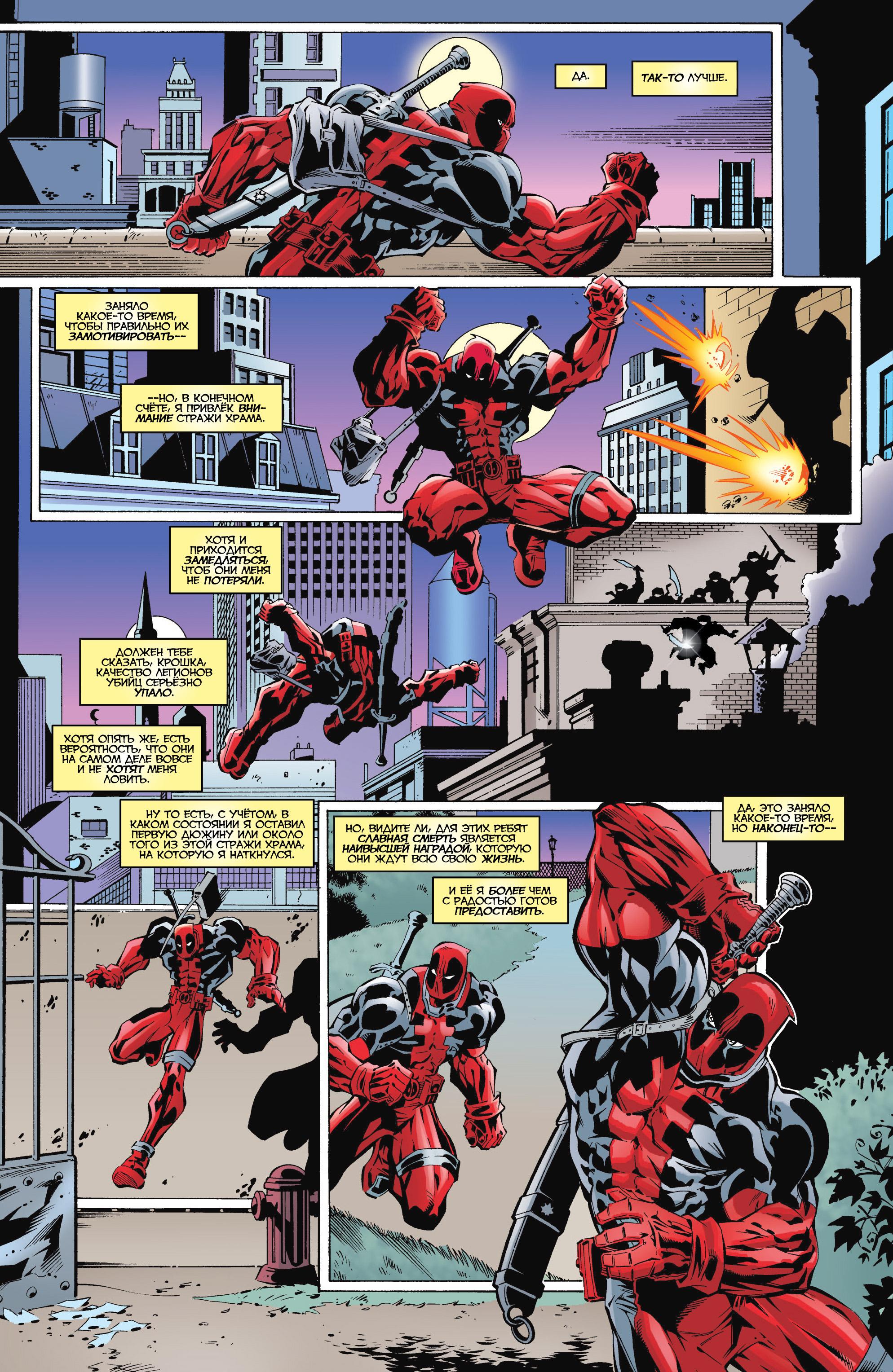 Read Deadpool Vol 3 Дэдпул том 3 Manga Online