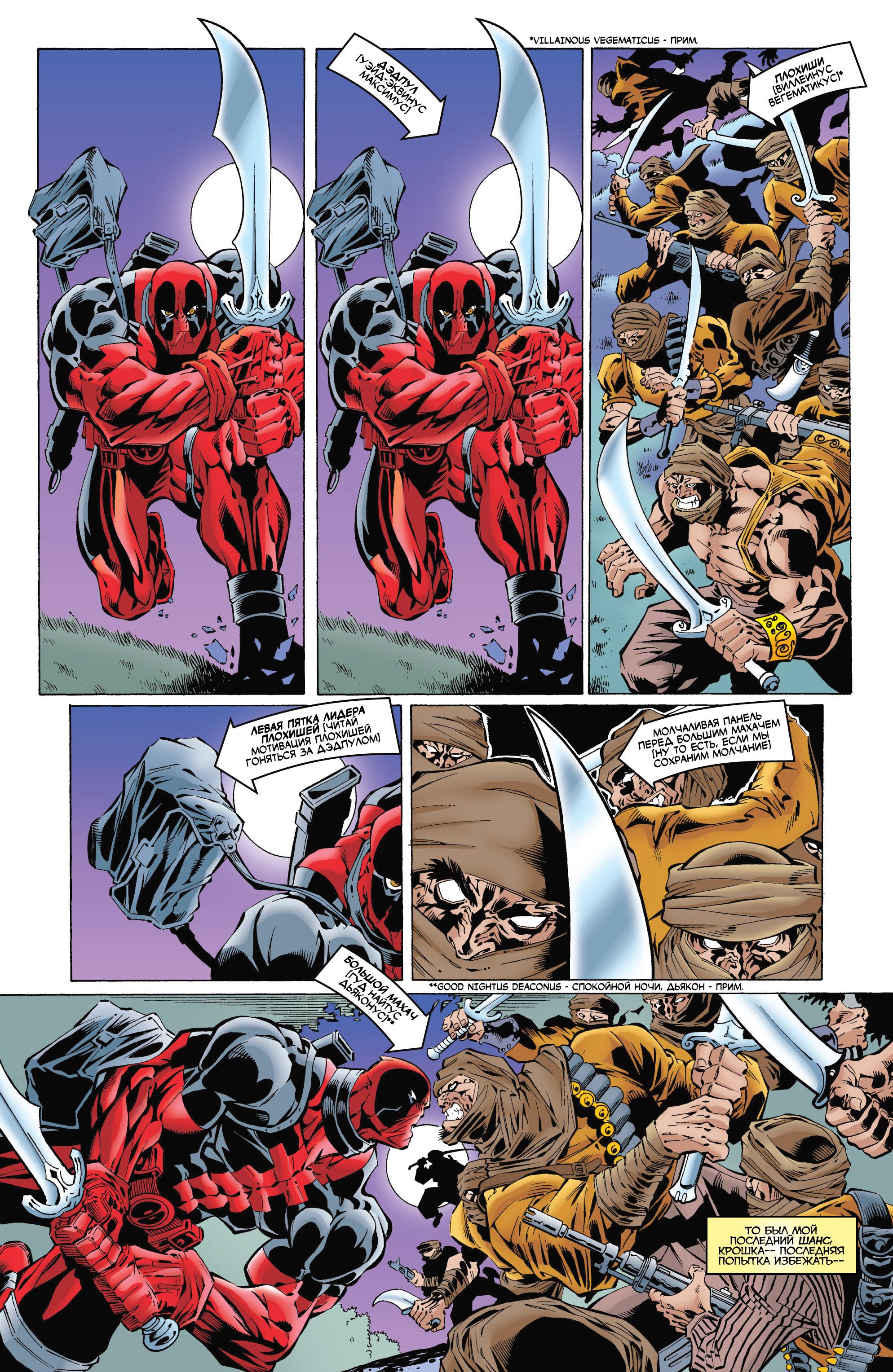 Read Deadpool Vol 3 Дэдпул том 3 Manga Online