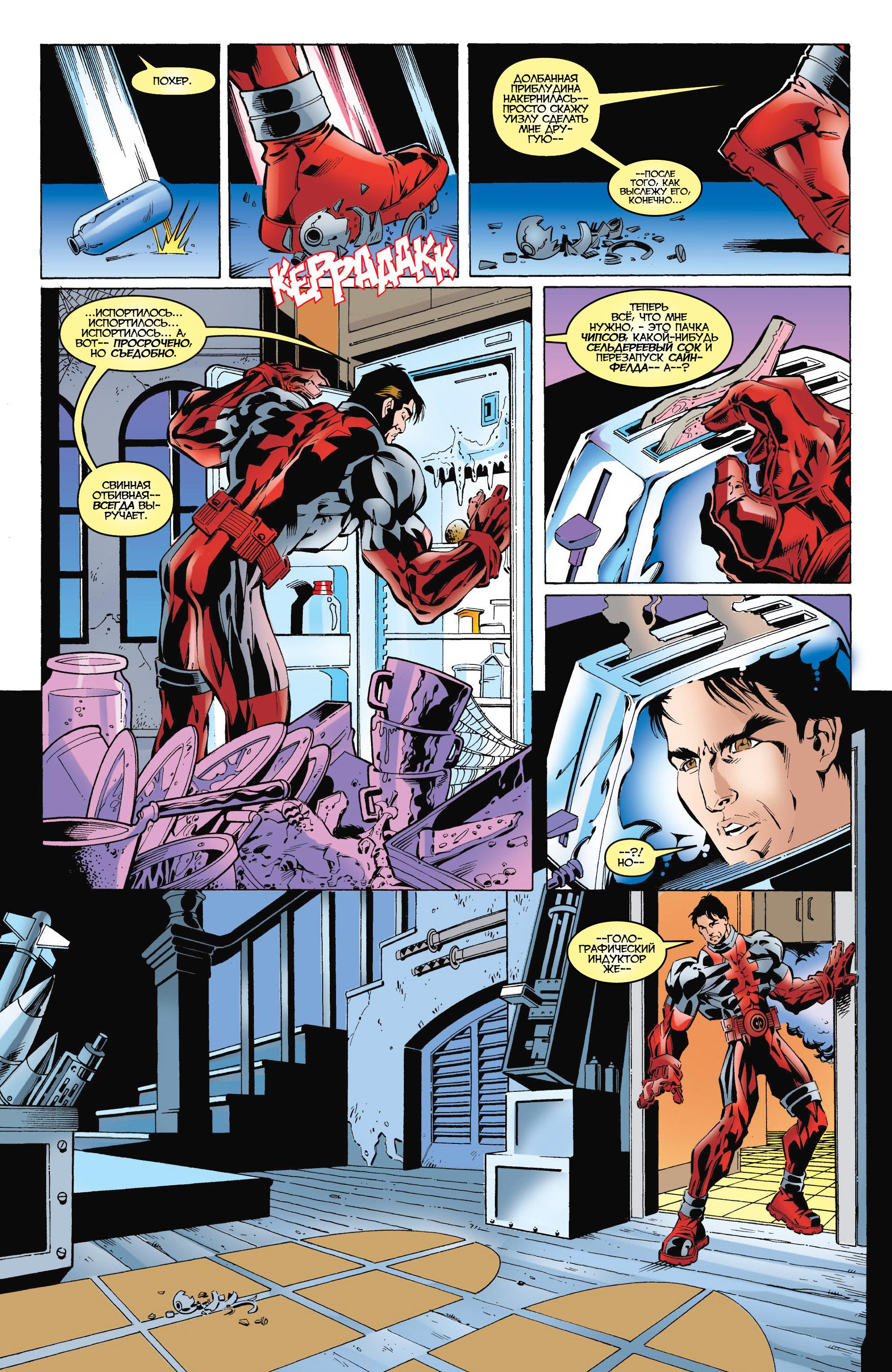 Read Deadpool Vol 3 Дэдпул том 3 Manga Online
