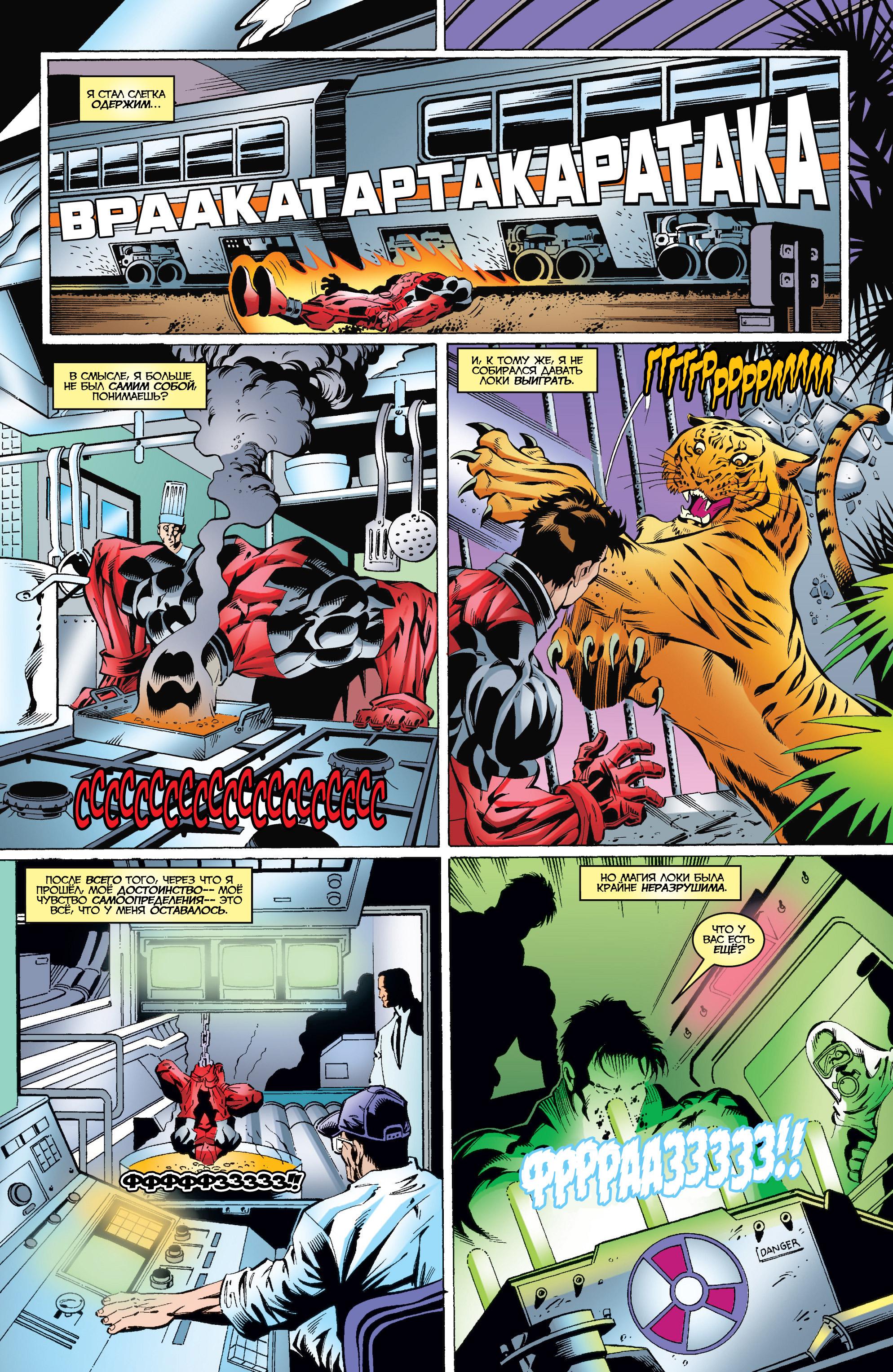 Read Deadpool Vol 3 Дэдпул том 3 Manga Online