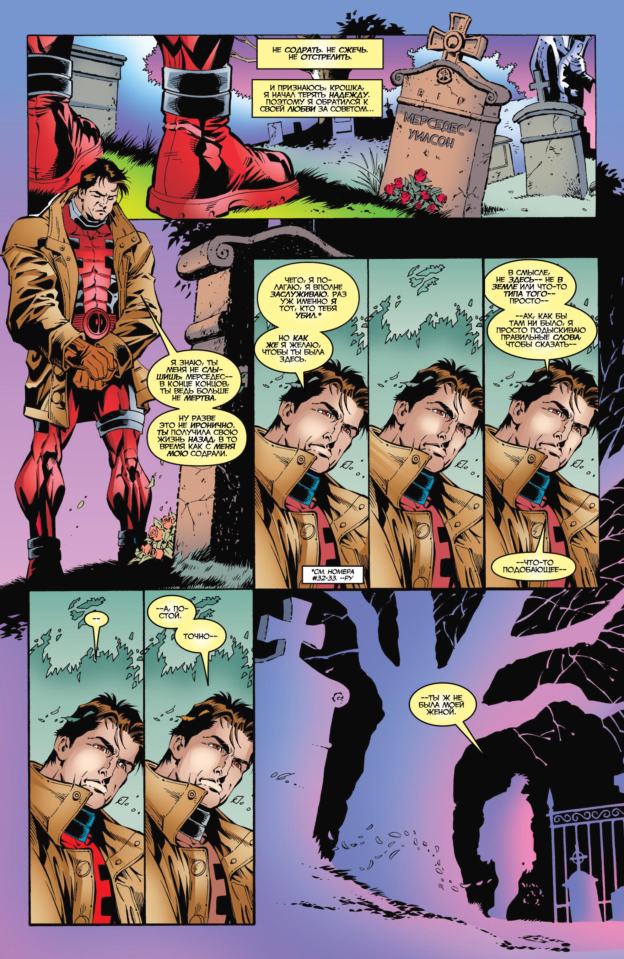 Read Deadpool Vol 3 Дэдпул том 3 Manga Online