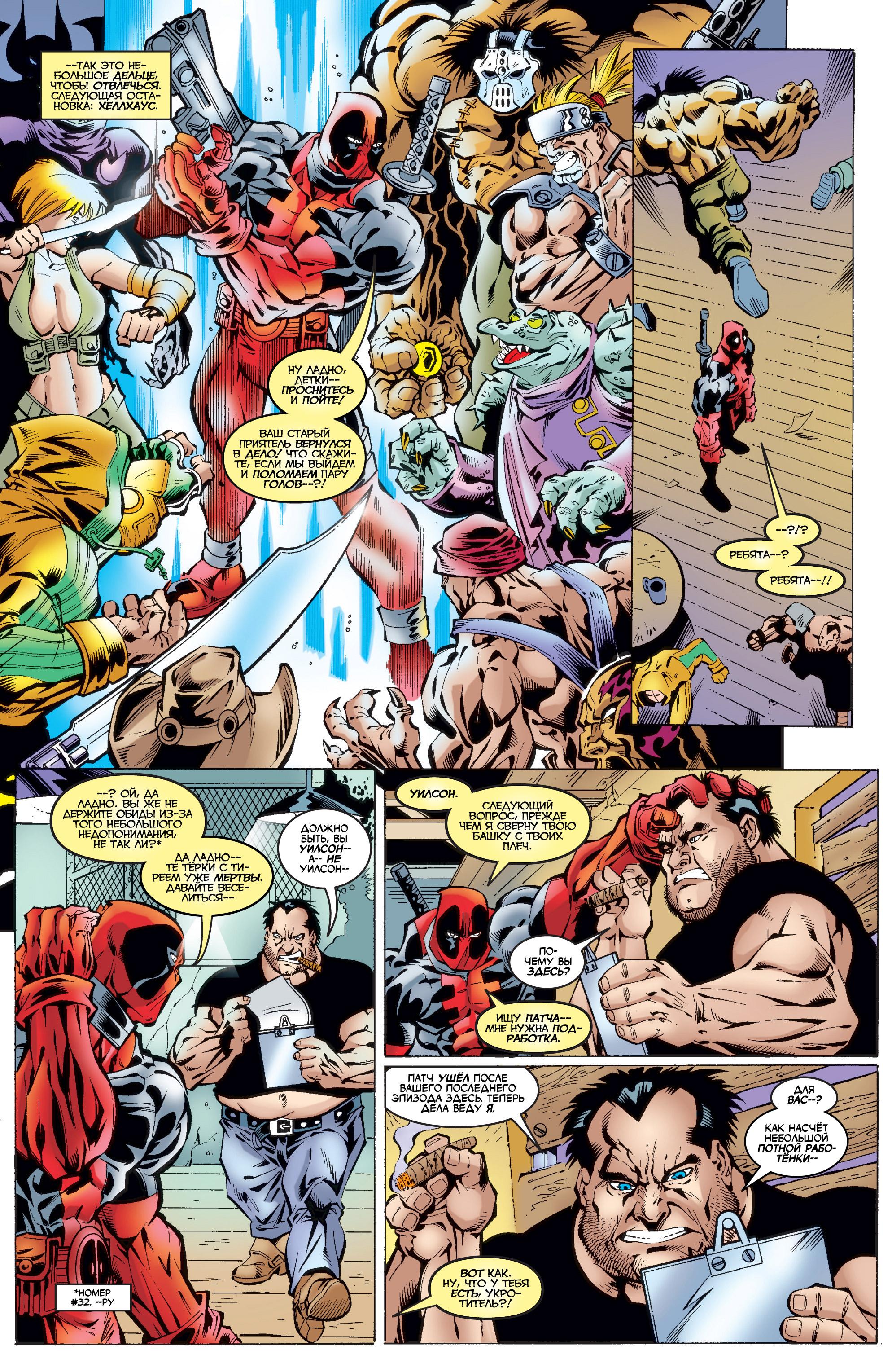 Read Deadpool Vol 3 Дэдпул том 3 Manga Online