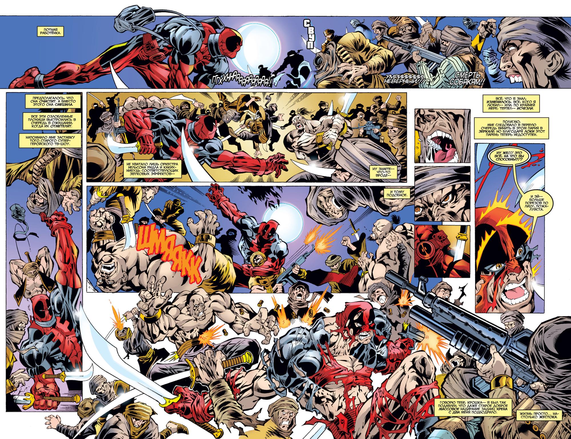 Read Deadpool Vol 3 Дэдпул том 3 Manga Online