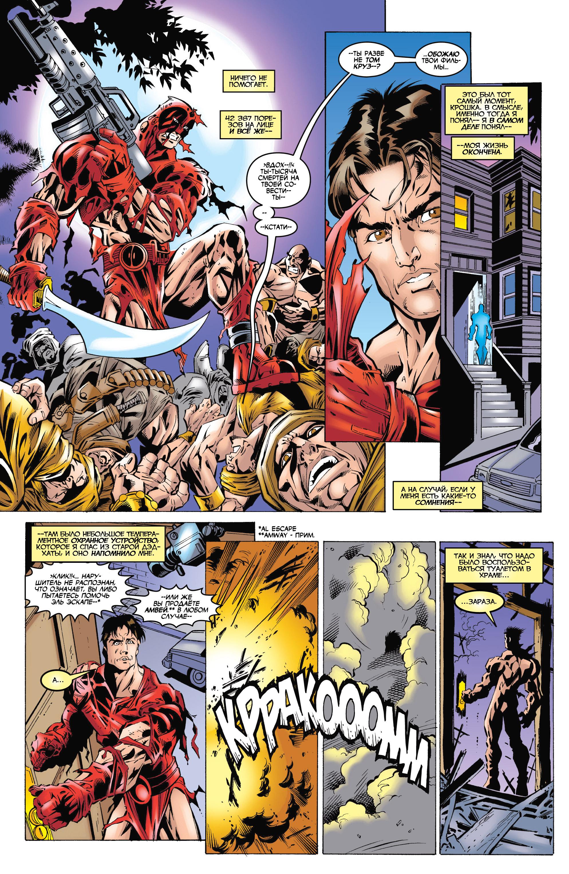 Read Deadpool Vol 3 Дэдпул том 3 Manga Online