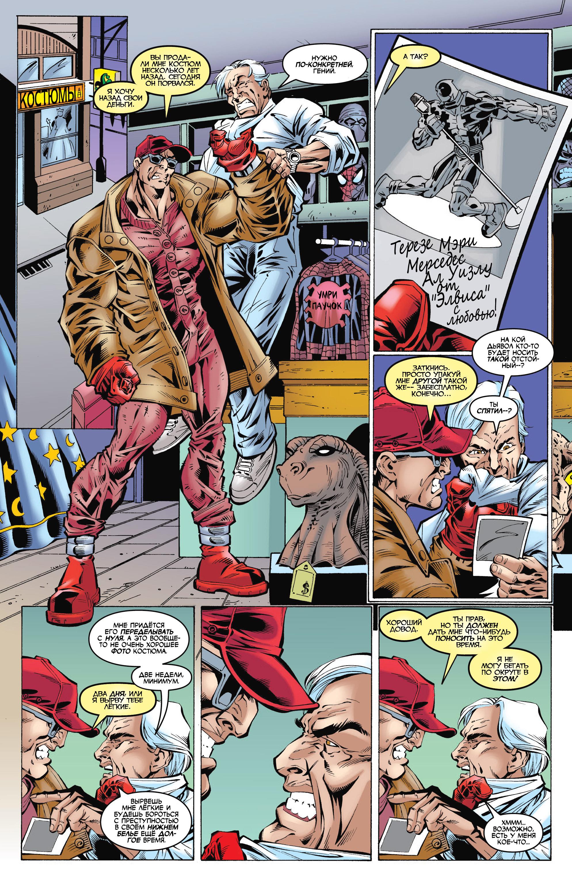 Read Deadpool Vol 3 Дэдпул том 3 Manga Online
