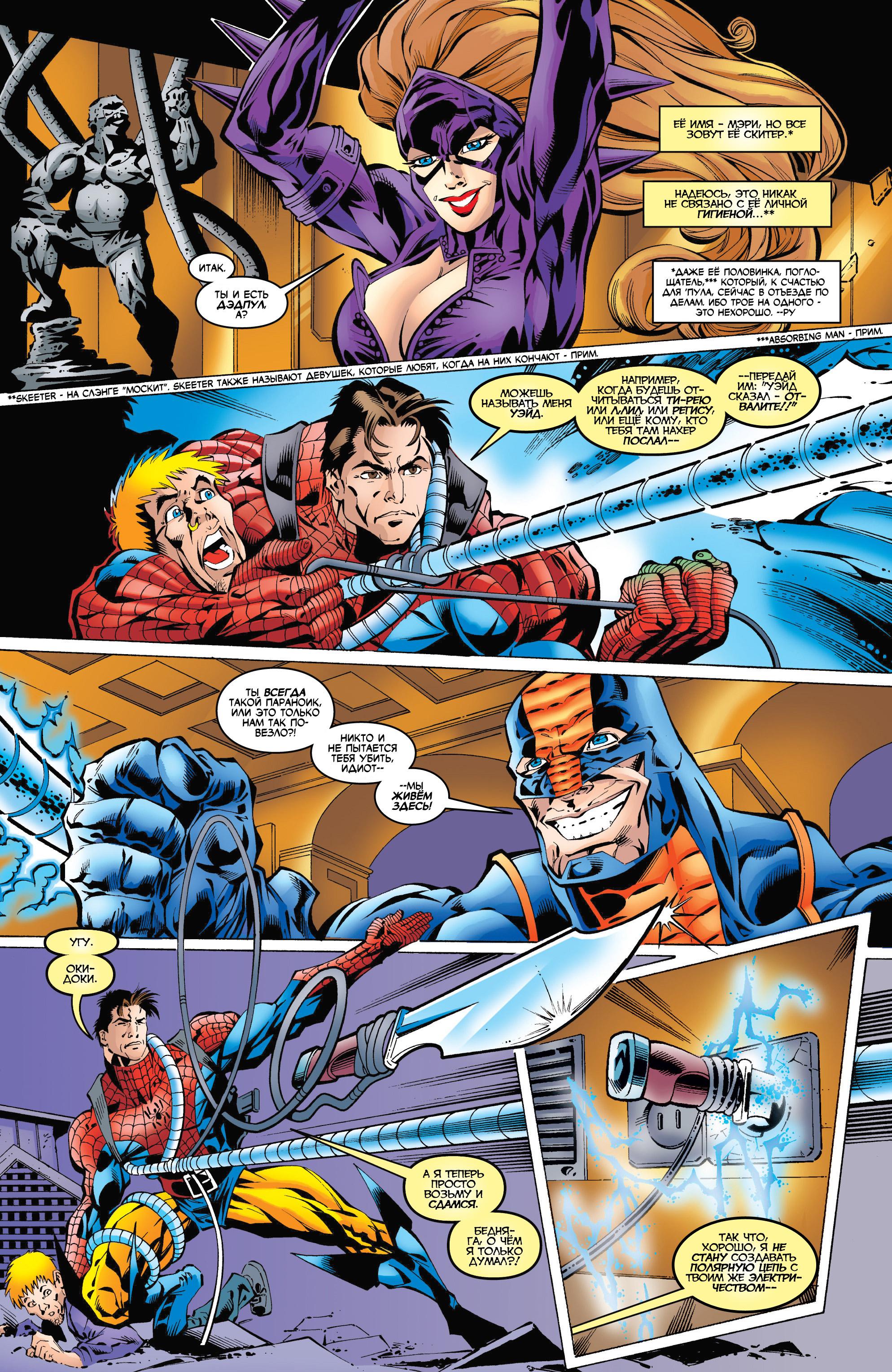 Read Deadpool Vol 3 Дэдпул том 3 Manga Online