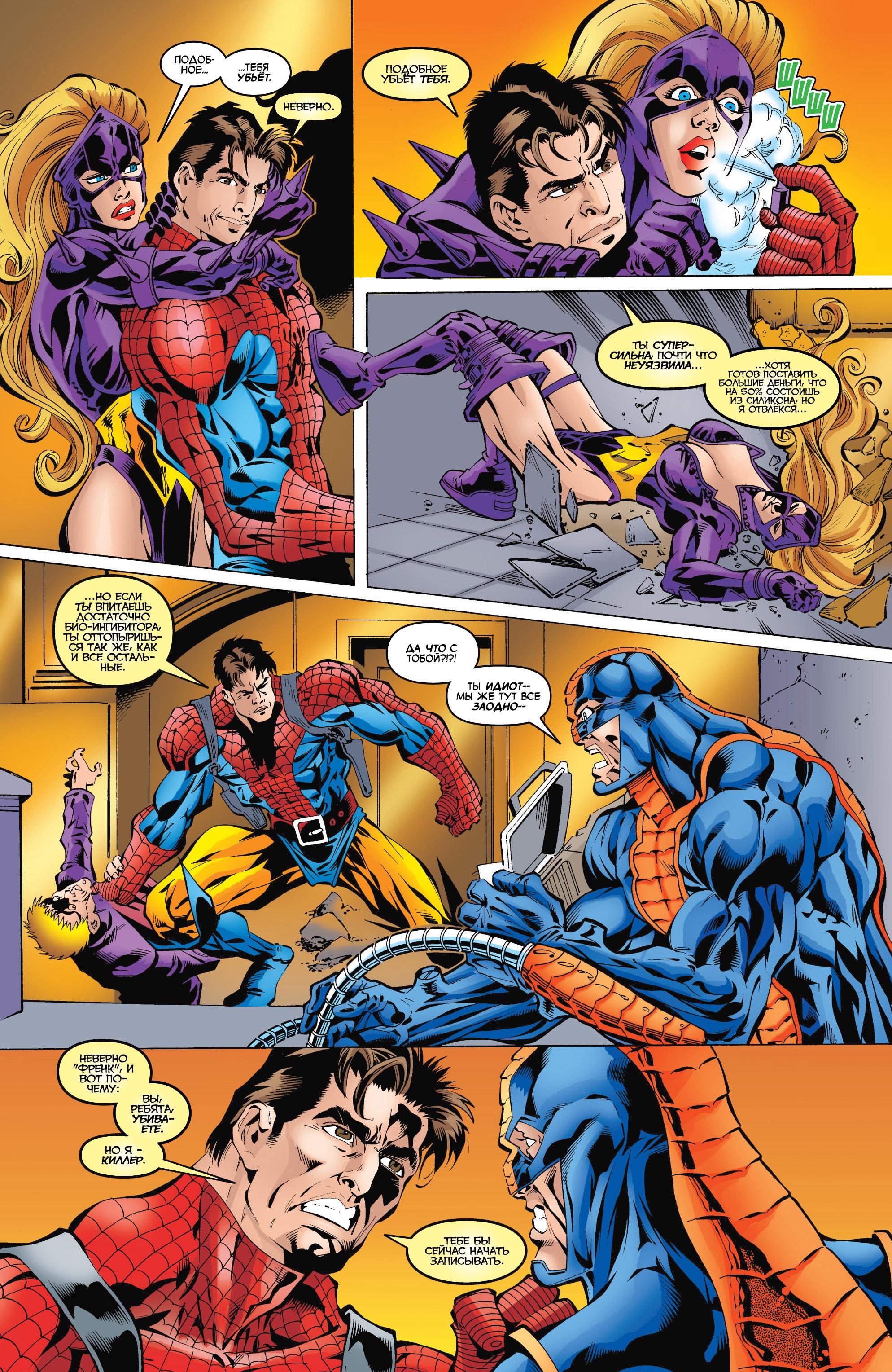 Read Deadpool Vol 3 Дэдпул том 3 Manga Online