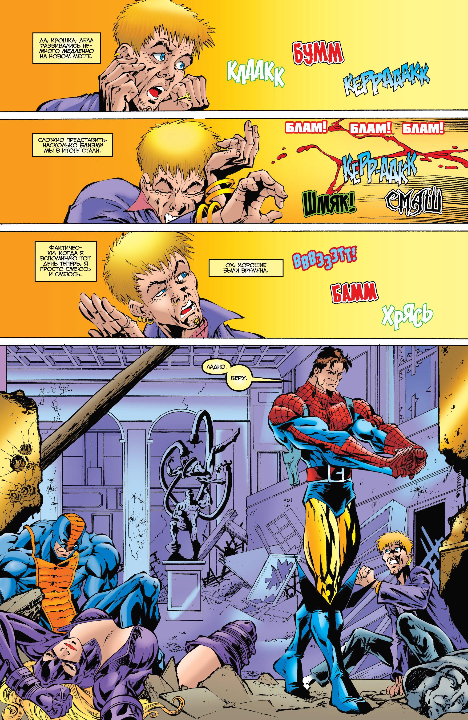 Read Deadpool Vol 3 Дэдпул том 3 Manga Online