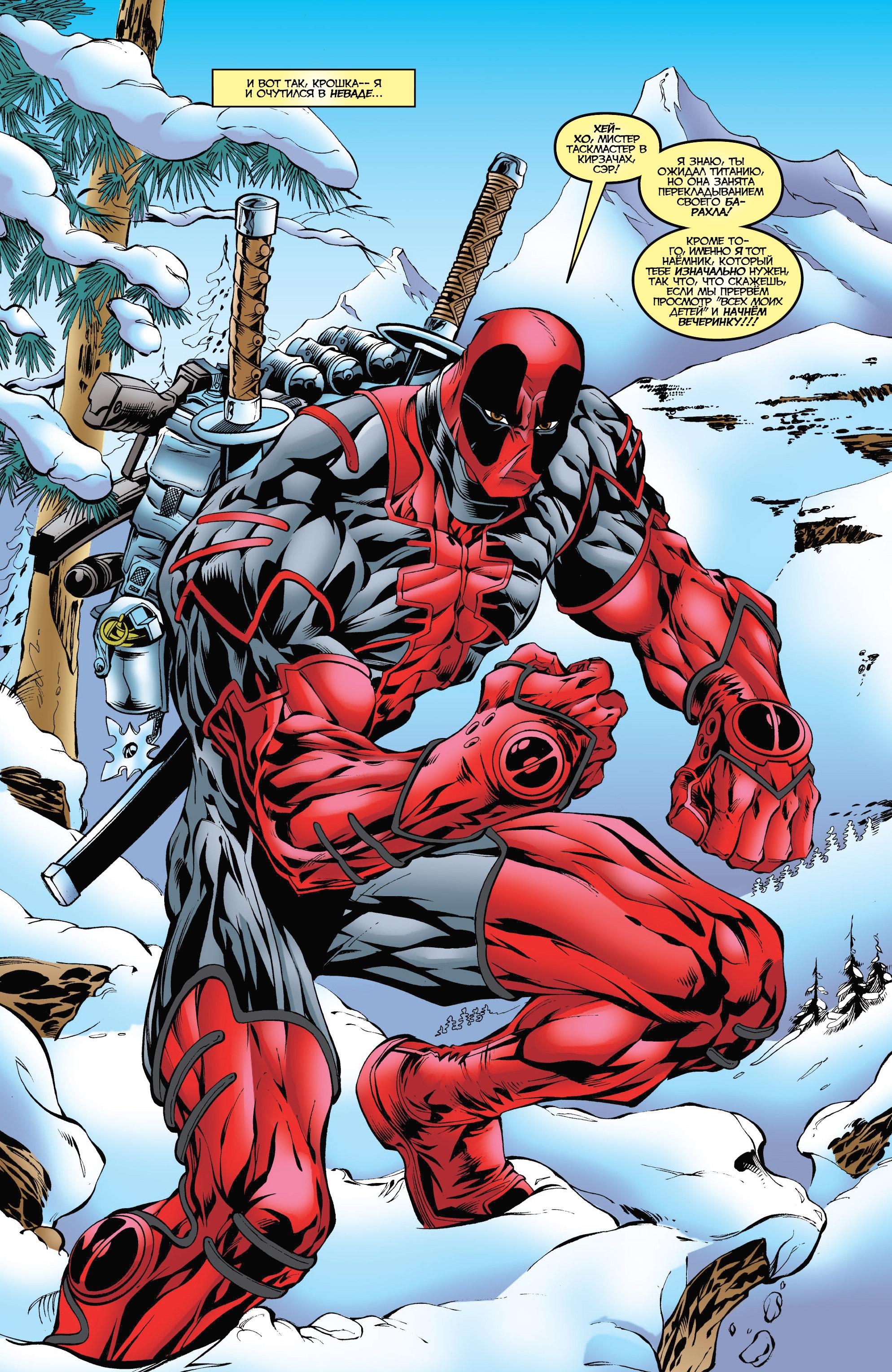 Read Deadpool Vol 3 Дэдпул том 3 Manga Online