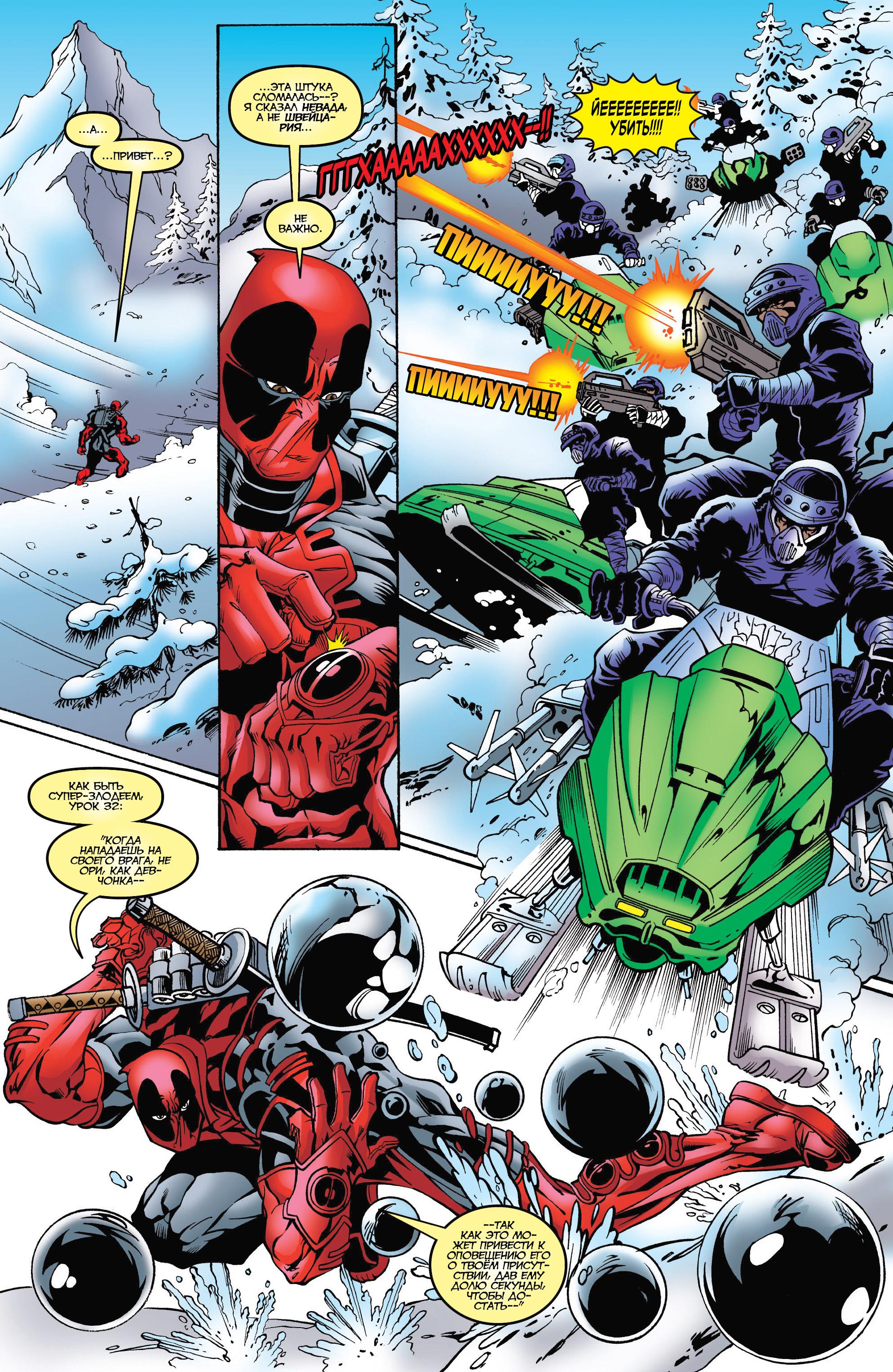Read Deadpool Vol 3 Дэдпул том 3 Manga Online