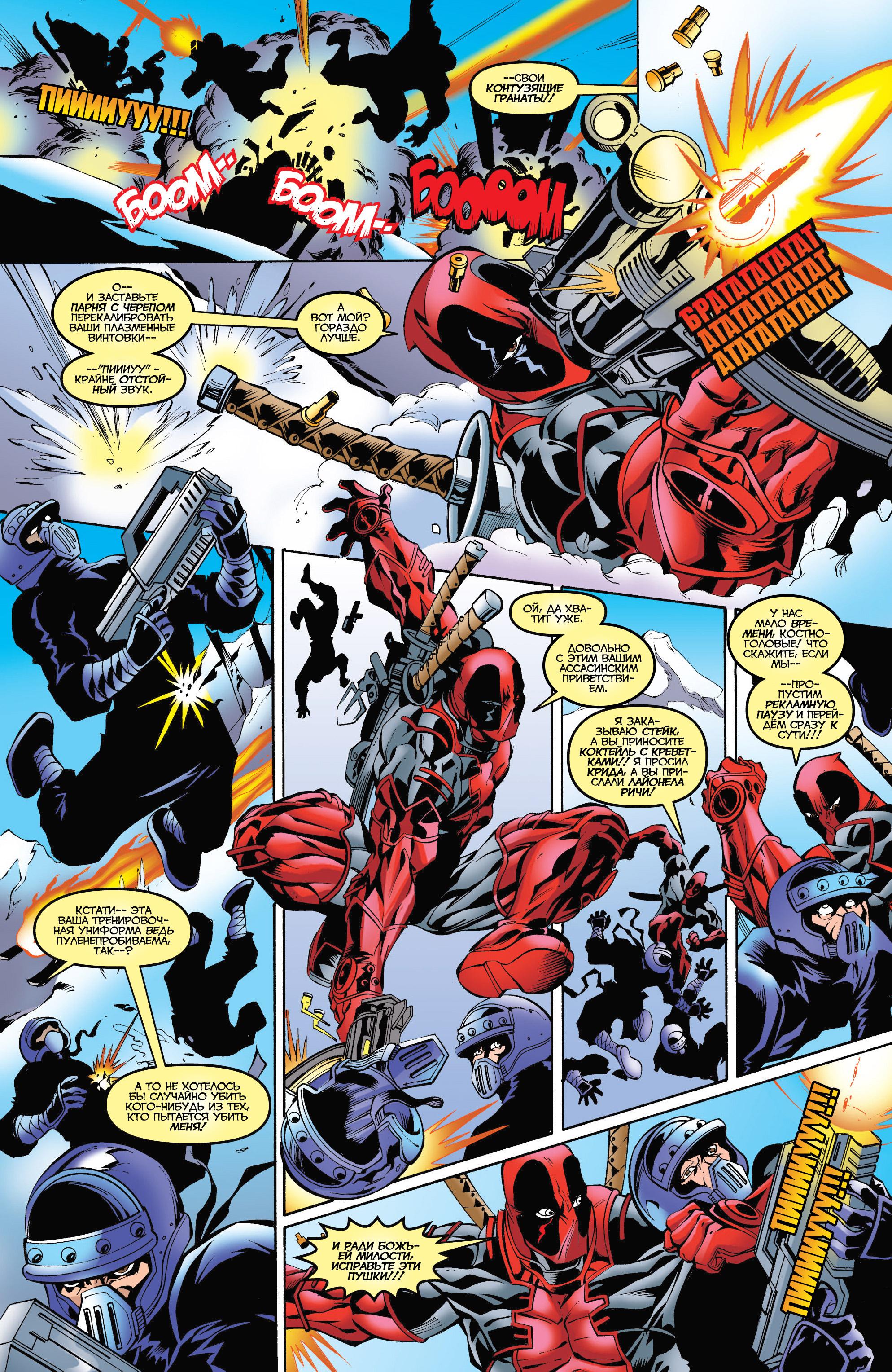 Read Deadpool Vol 3 Дэдпул том 3 Manga Online