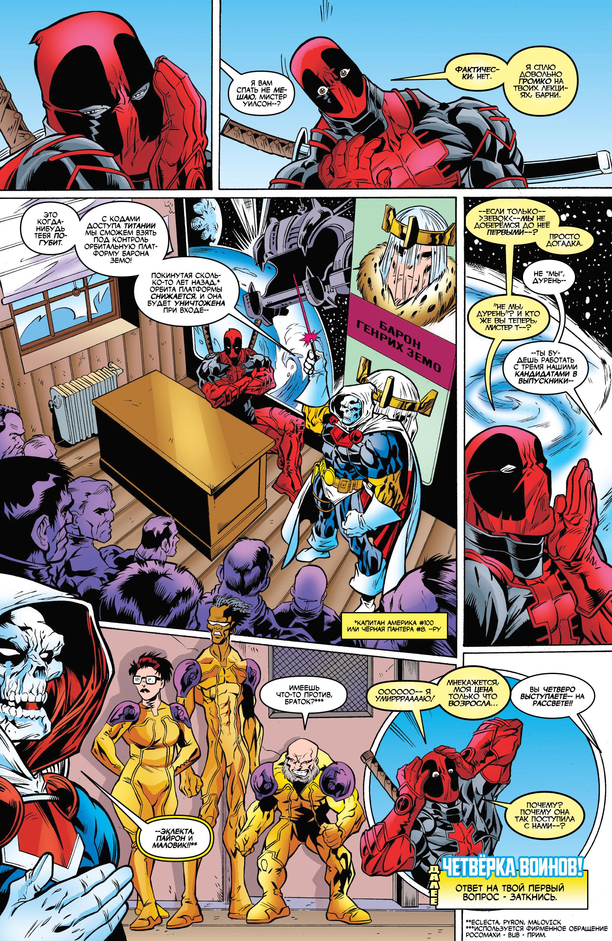 Read Deadpool Vol 3 Дэдпул том 3 Manga Online