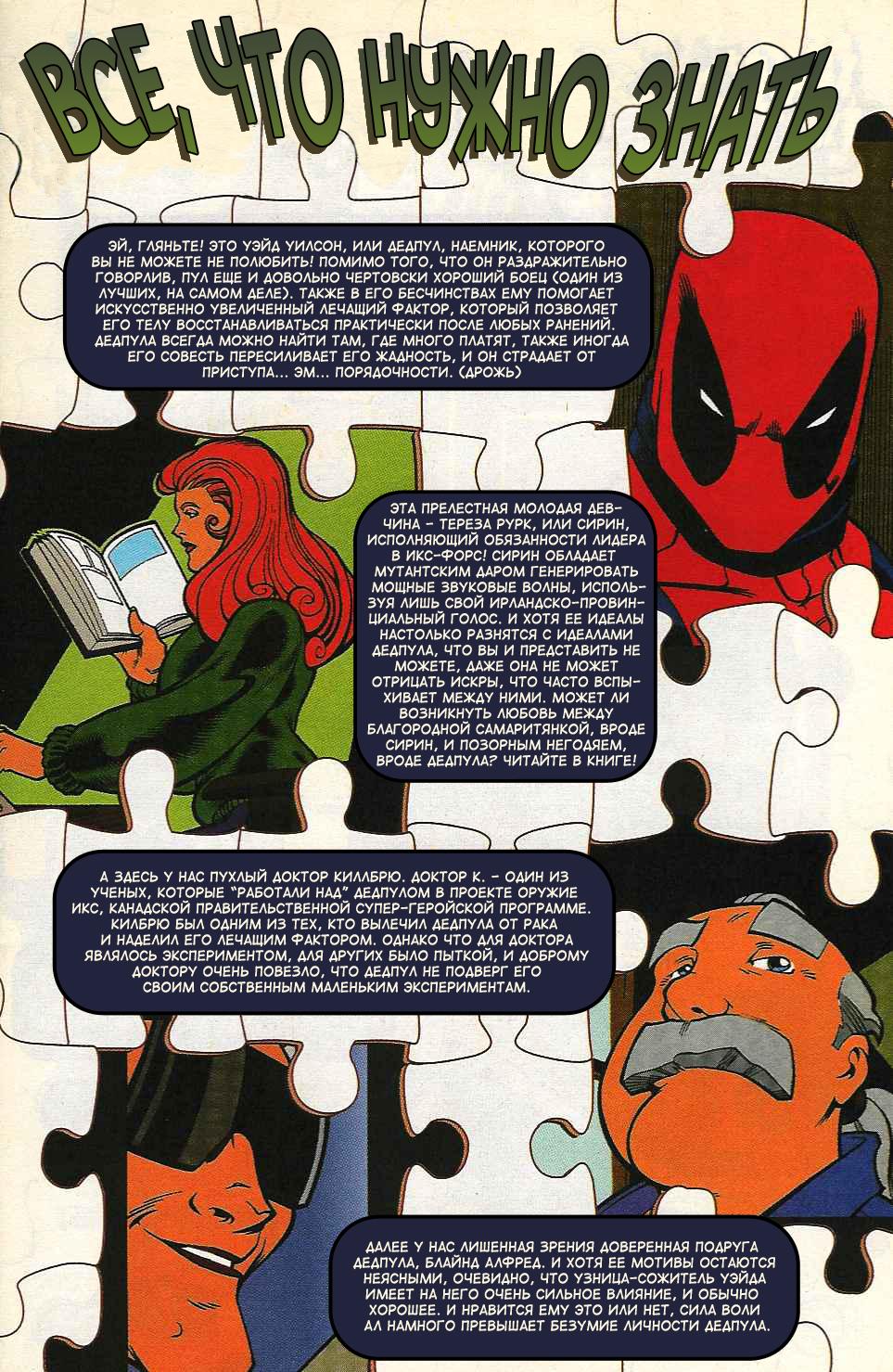 Read Deadpool Vol 3 Дэдпул том 3 Manga Online