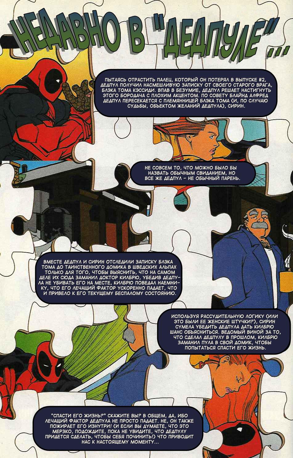 Read Deadpool Vol 3 Дэдпул том 3 Manga Online