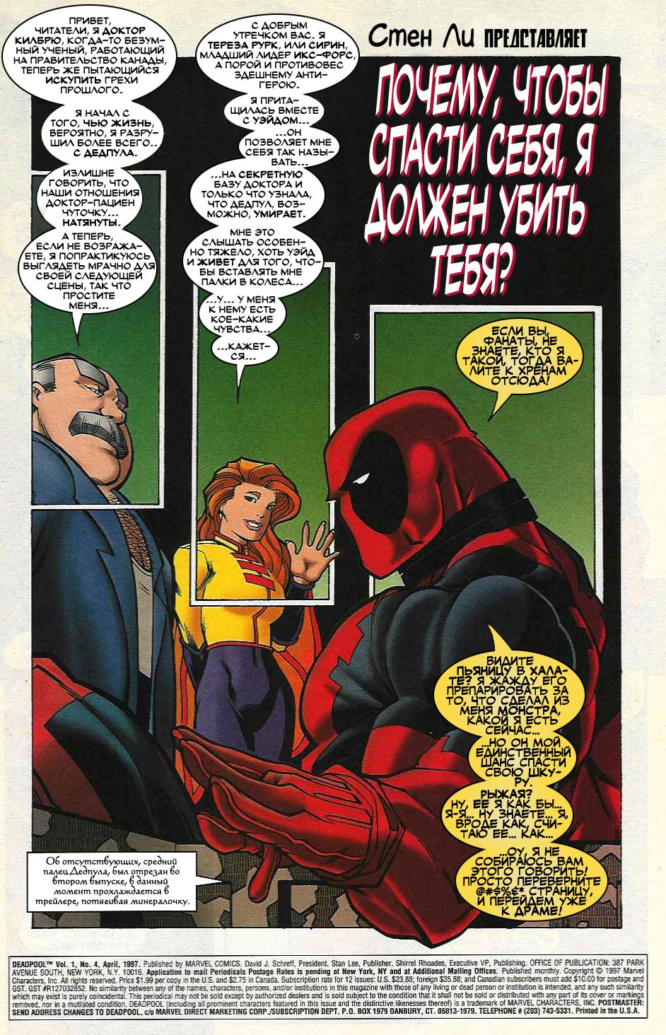 Read Deadpool Vol 3 Дэдпул том 3 Manga Online