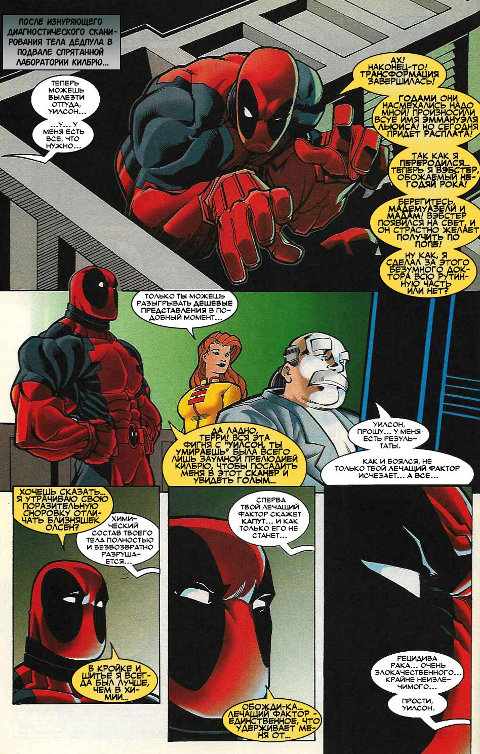Read Deadpool Vol 3 Дэдпул том 3 Manga Online
