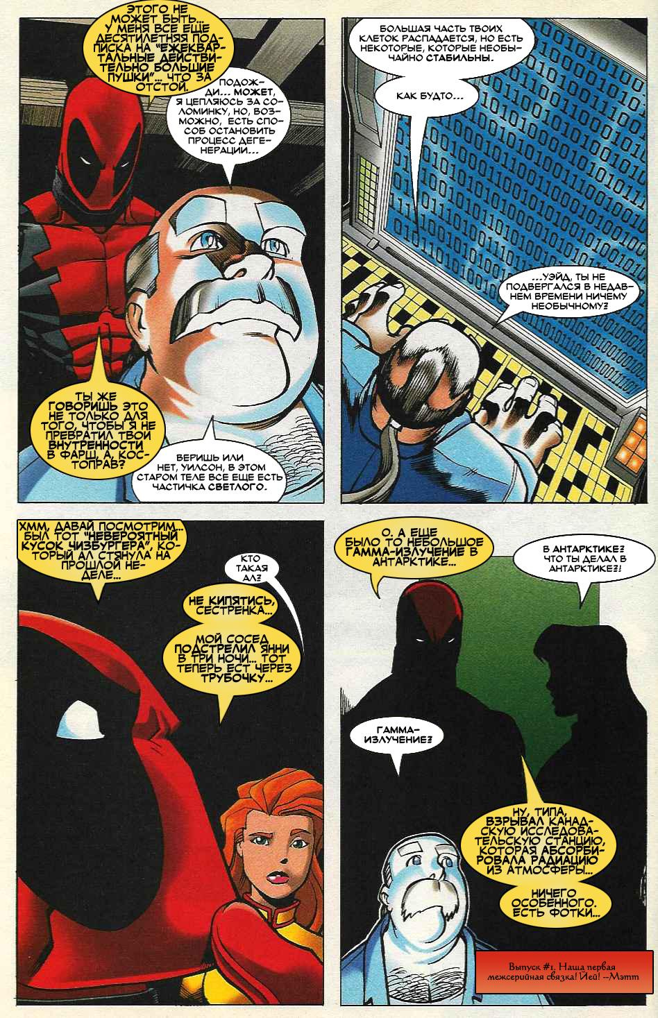 Read Deadpool Vol 3 Дэдпул том 3 Manga Online
