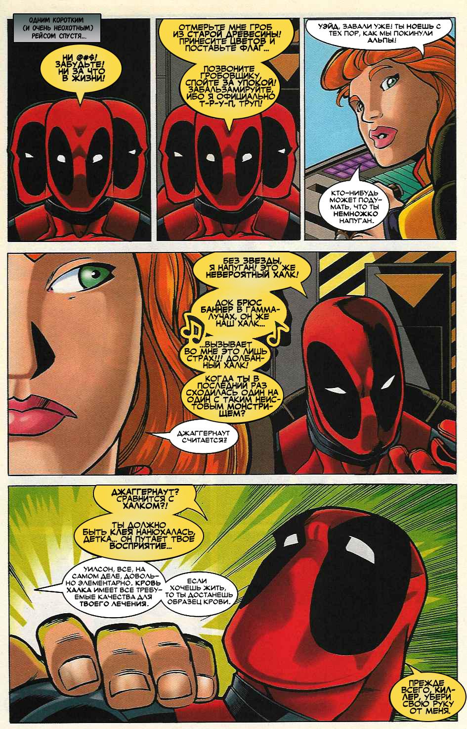 Read Deadpool Vol 3 Дэдпул том 3 Manga Online