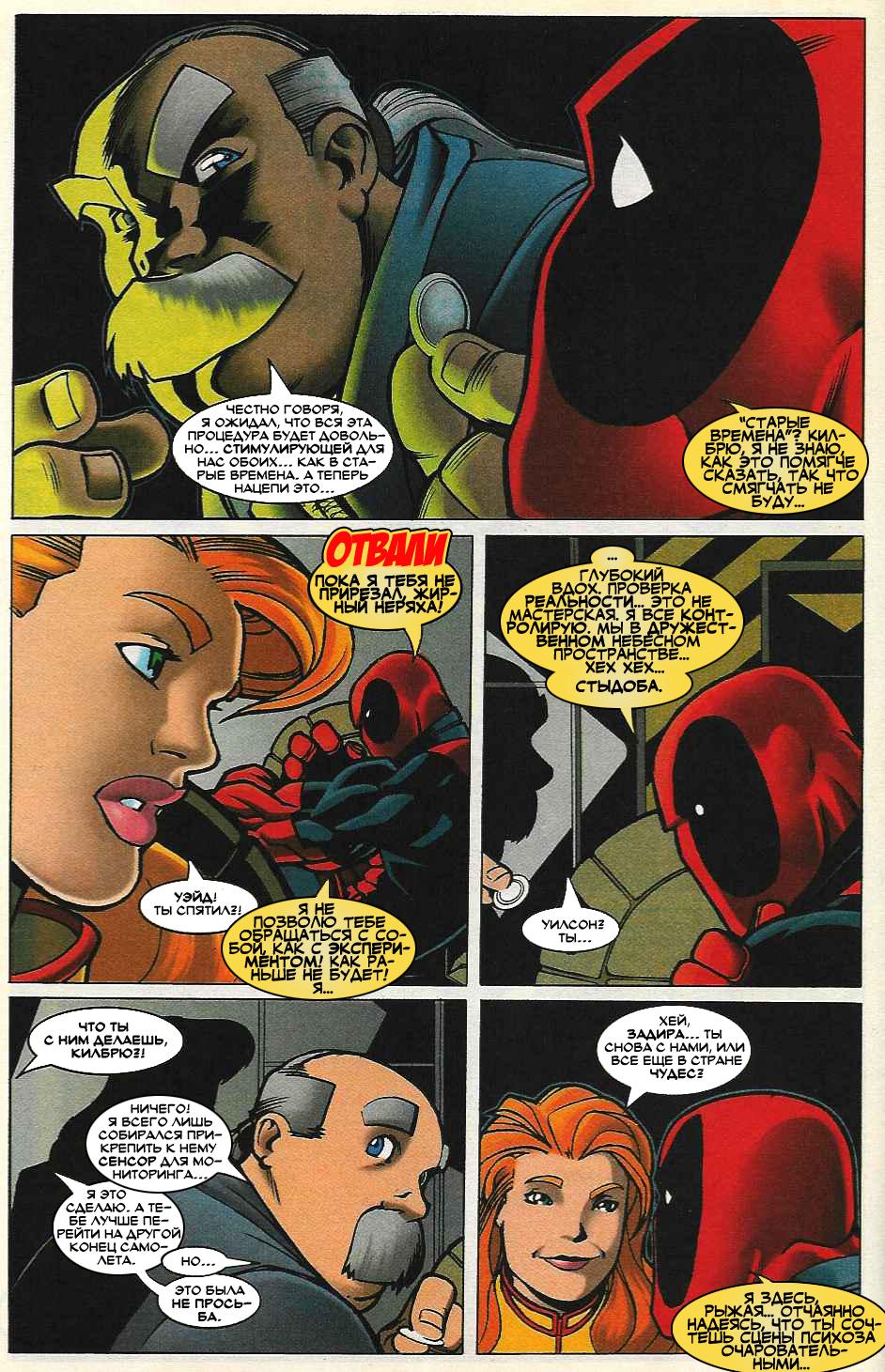 Read Deadpool Vol 3 Дэдпул том 3 Manga Online