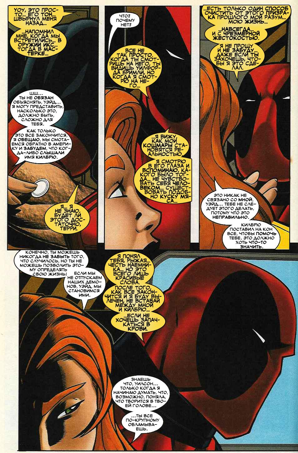 Read Deadpool Vol 3 Дэдпул том 3 Manga Online