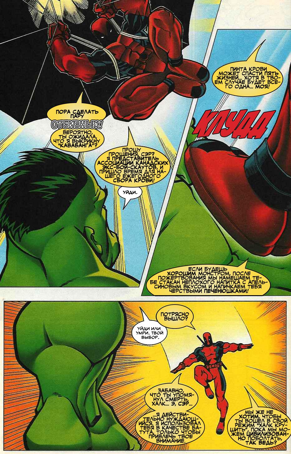 Read Deadpool Vol 3 Дэдпул том 3 Manga Online