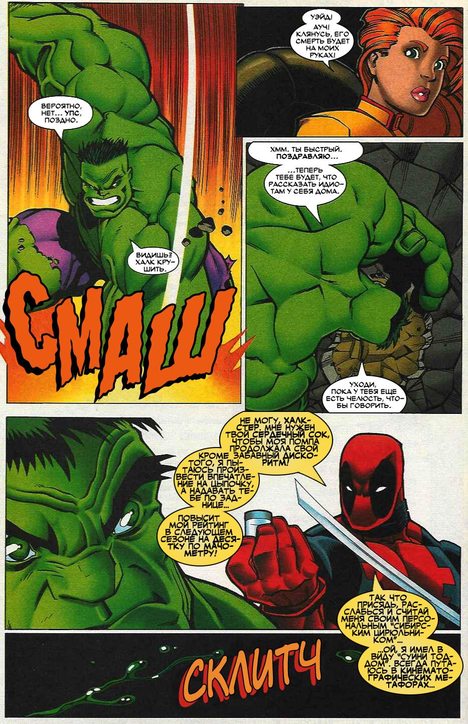 Read Deadpool Vol 3 Дэдпул том 3 Manga Online