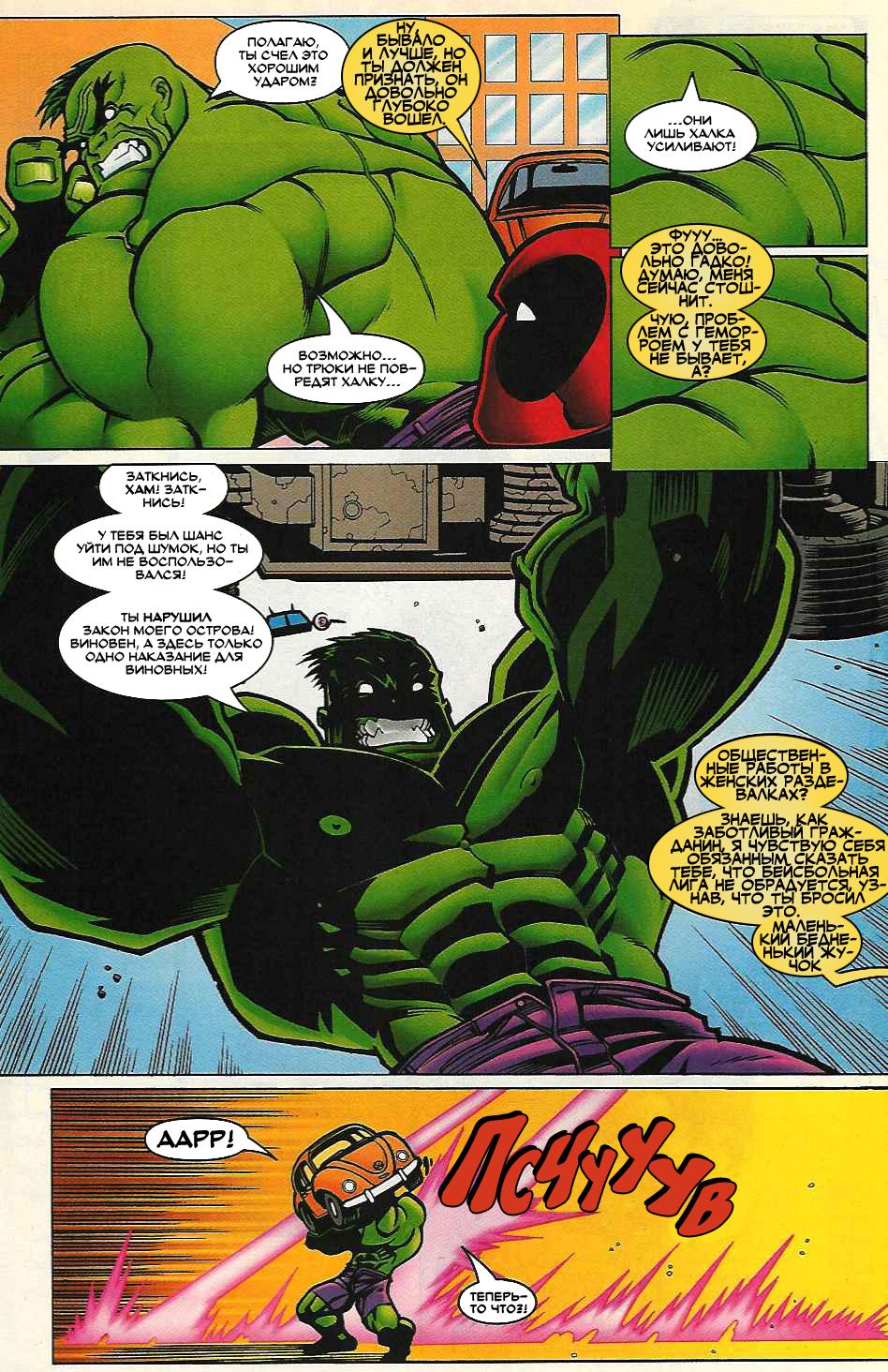 Read Deadpool Vol 3 Дэдпул том 3 Manga Online