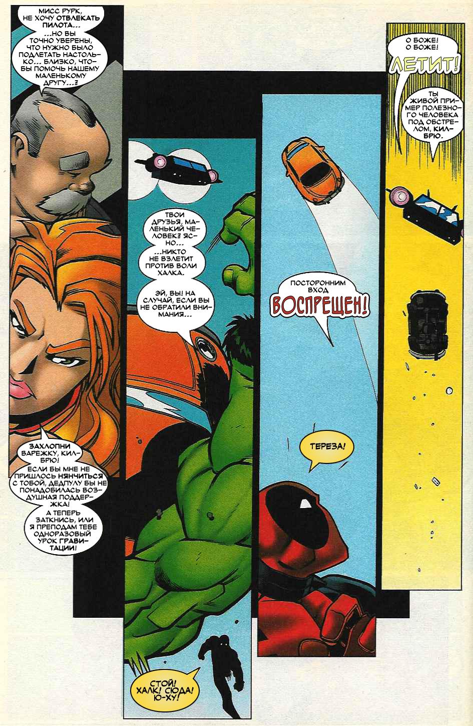 Read Deadpool Vol 3 Дэдпул том 3 Manga Online
