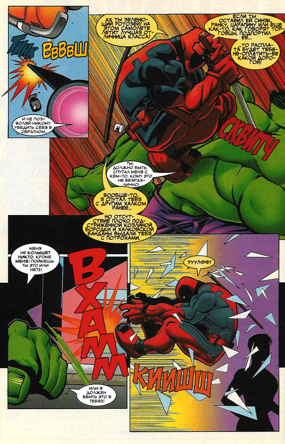 Read Deadpool Vol 3 Дэдпул том 3 Manga Online