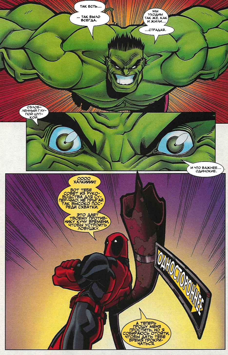 Read Deadpool Vol 3 Дэдпул том 3 Manga Online