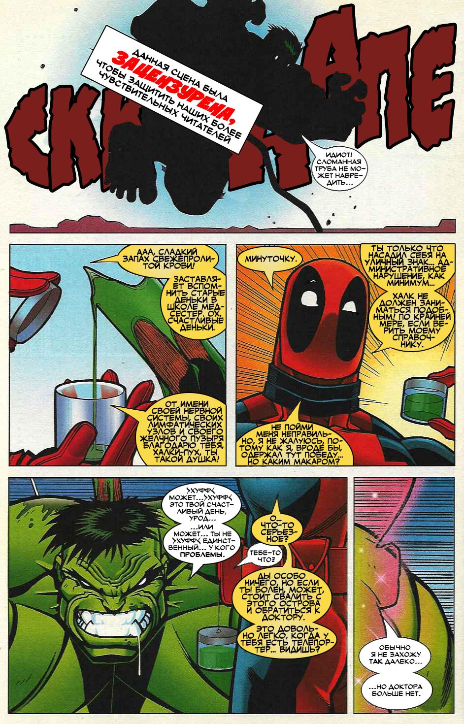 Read Deadpool Vol 3 Дэдпул том 3 Manga Online