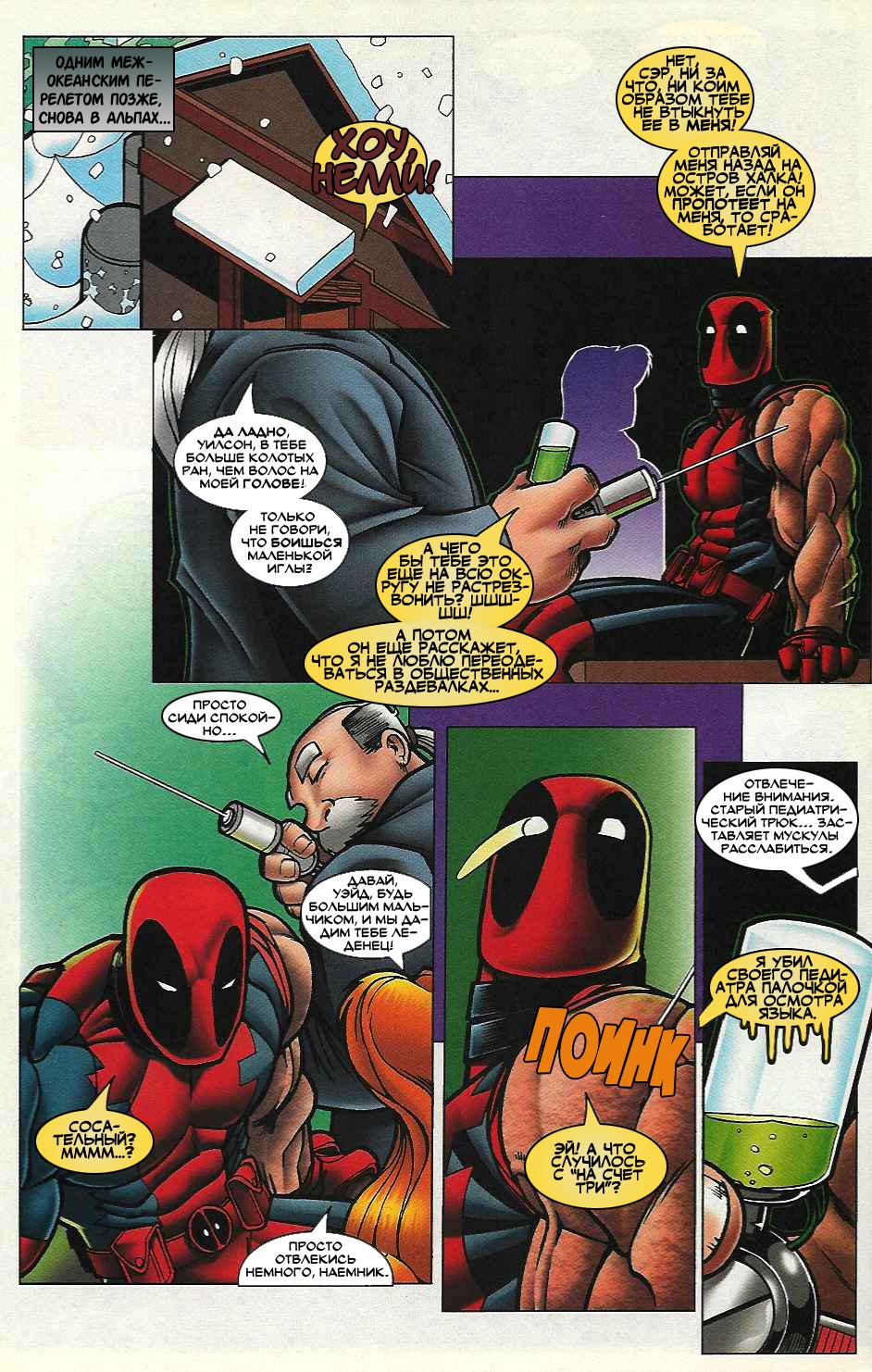 Read Deadpool Vol 3 Дэдпул том 3 Manga Online