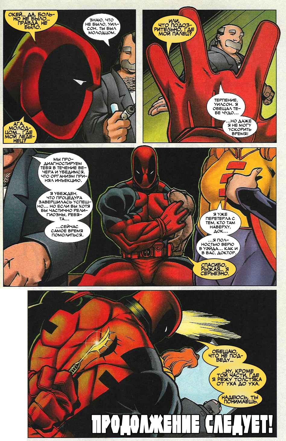 Read Deadpool Vol 3 Дэдпул том 3 Manga Online